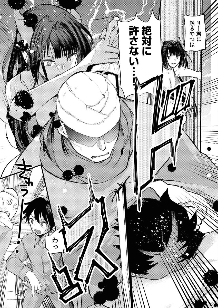 異世界ホテルへようこそ～魔族で勇者な最強姉たちから溺愛されて困ってます～ 第1話 - 25
