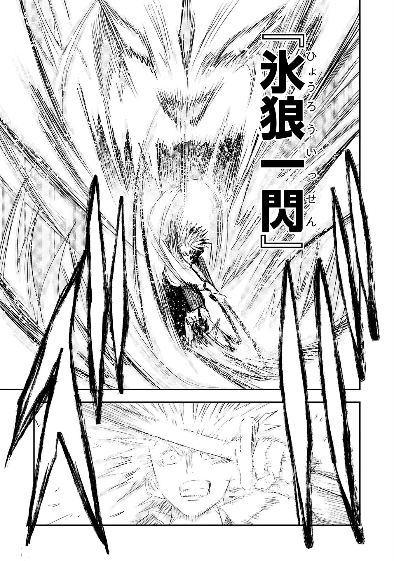 魔法が使えないモブキャラに転生したけど、俺だけ使える【最強剣技】で成り上がる～推しの悪役令嬢の兄となった男は破滅フラグを叩き斬り、ゲーム世界で無双する～ 第18話 - 9