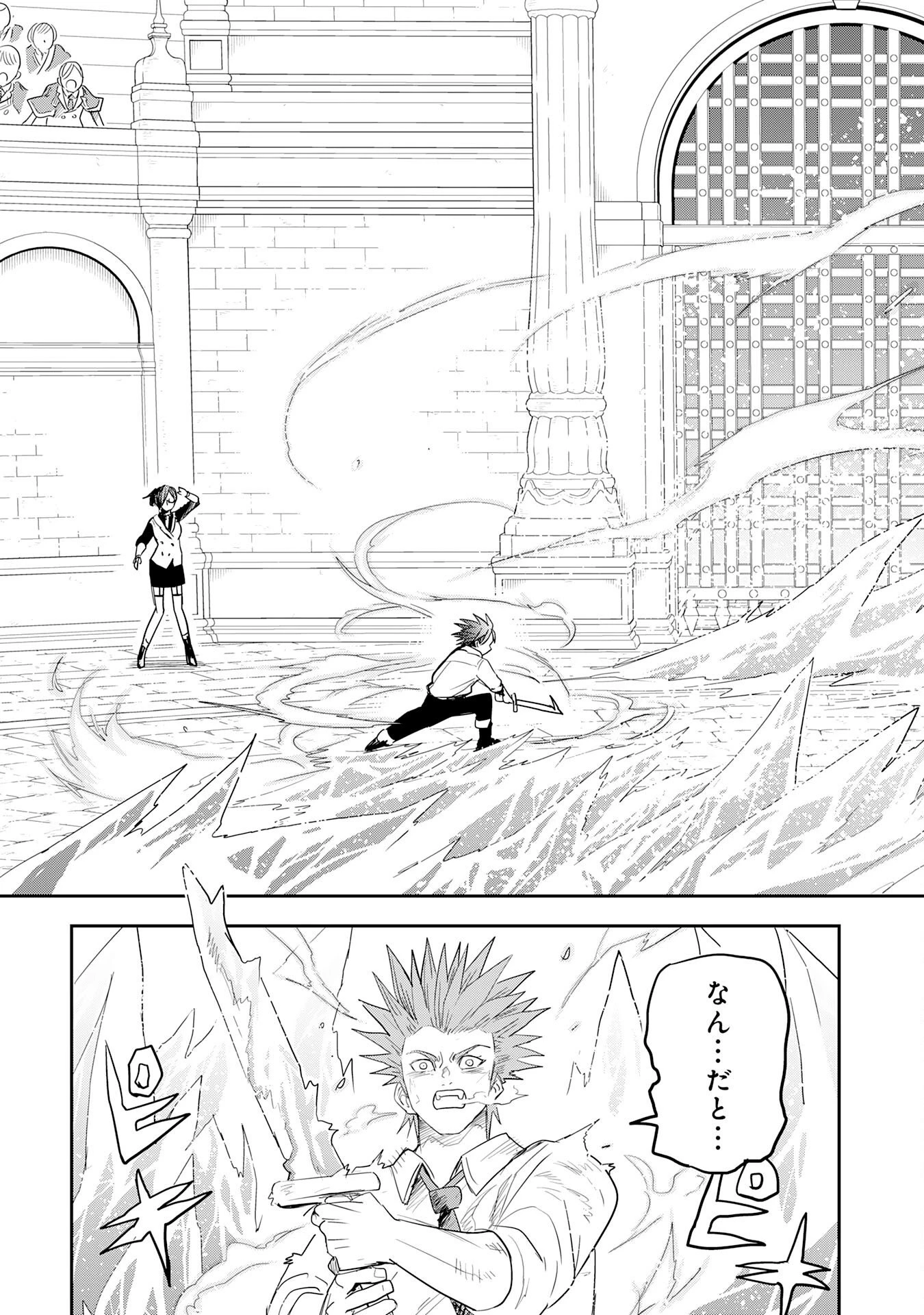 魔法が使えないモブキャラに転生したけど、俺だけ使える【最強剣技】で成り上がる～推しの悪役令嬢の兄となった男は破滅フラグを叩き斬り、ゲーム世界で無双する～ 第18話 - 11