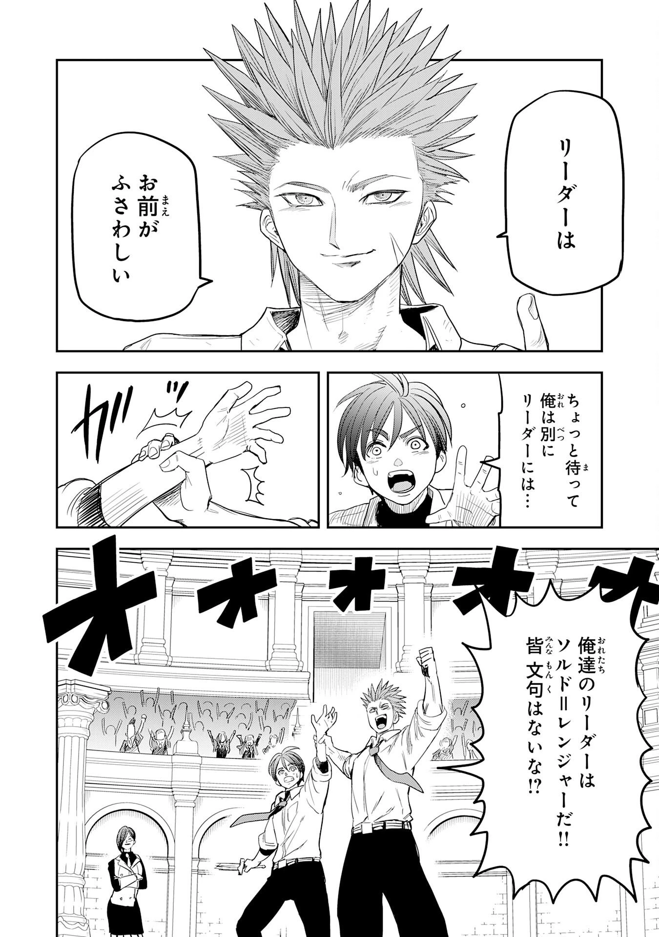 魔法が使えないモブキャラに転生したけど、俺だけ使える【最強剣技】で成り上がる～推しの悪役令嬢の兄となった男は破滅フラグを叩き斬り、ゲーム世界で無双する～ 第18話 - 18