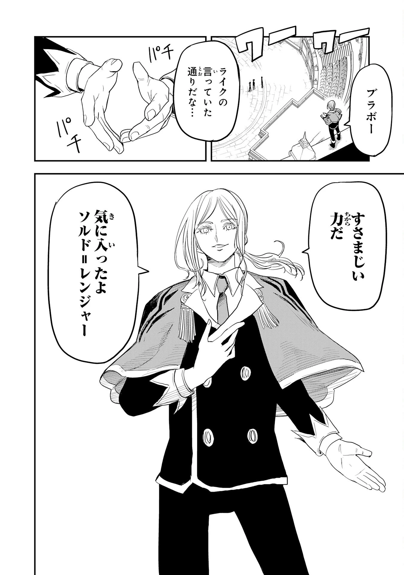 魔法が使えないモブキャラに転生したけど、俺だけ使える【最強剣技】で成り上がる～推しの悪役令嬢の兄となった男は破滅フラグを叩き斬り、ゲーム世界で無双する～ 第18話 - 20