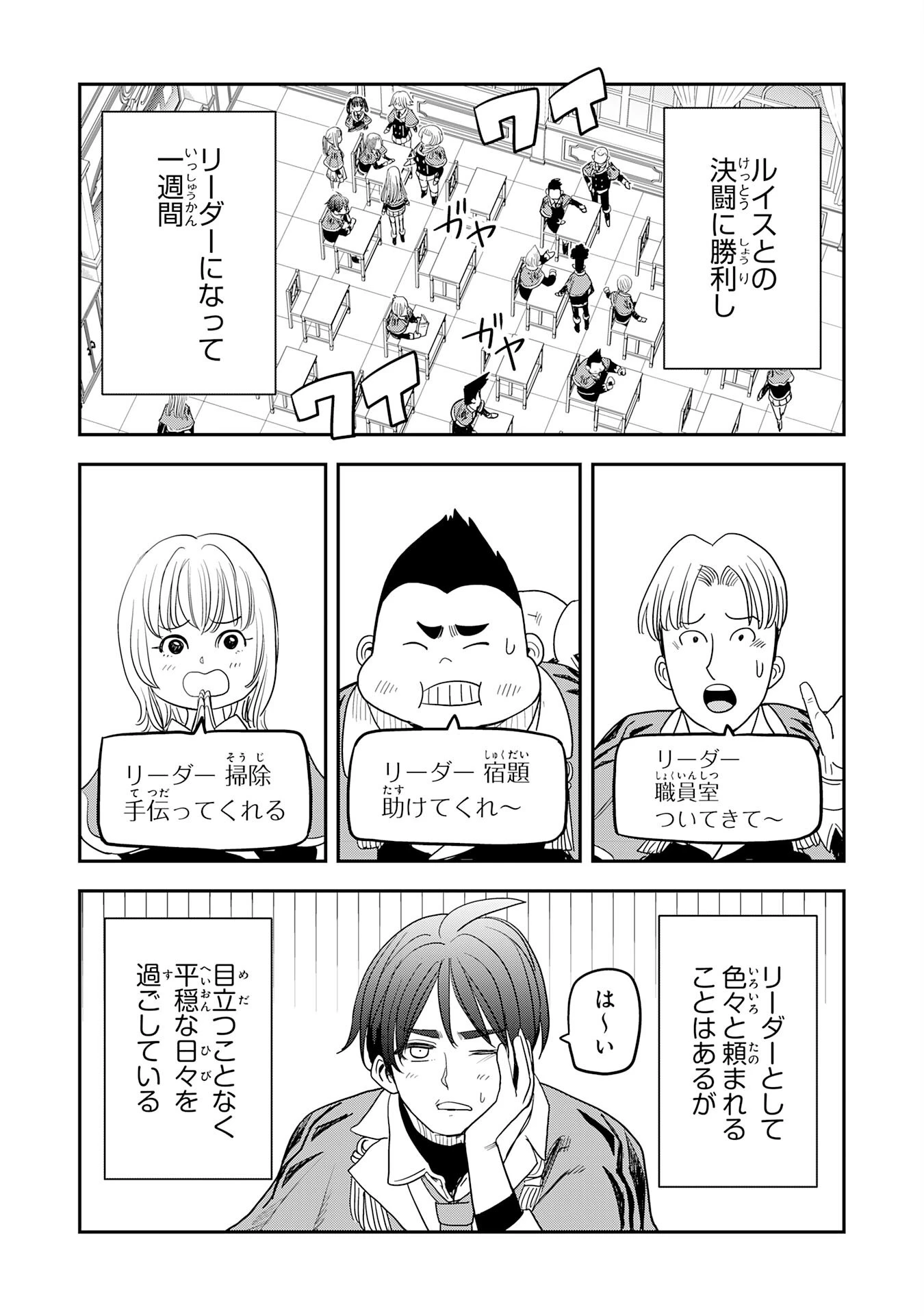 魔法が使えないモブキャラに転生したけど、俺だけ使える【最強剣技】で成り上がる～推しの悪役令嬢の兄となった男は破滅フラグを叩き斬り、ゲーム世界で無双する～ 第18話 - 21