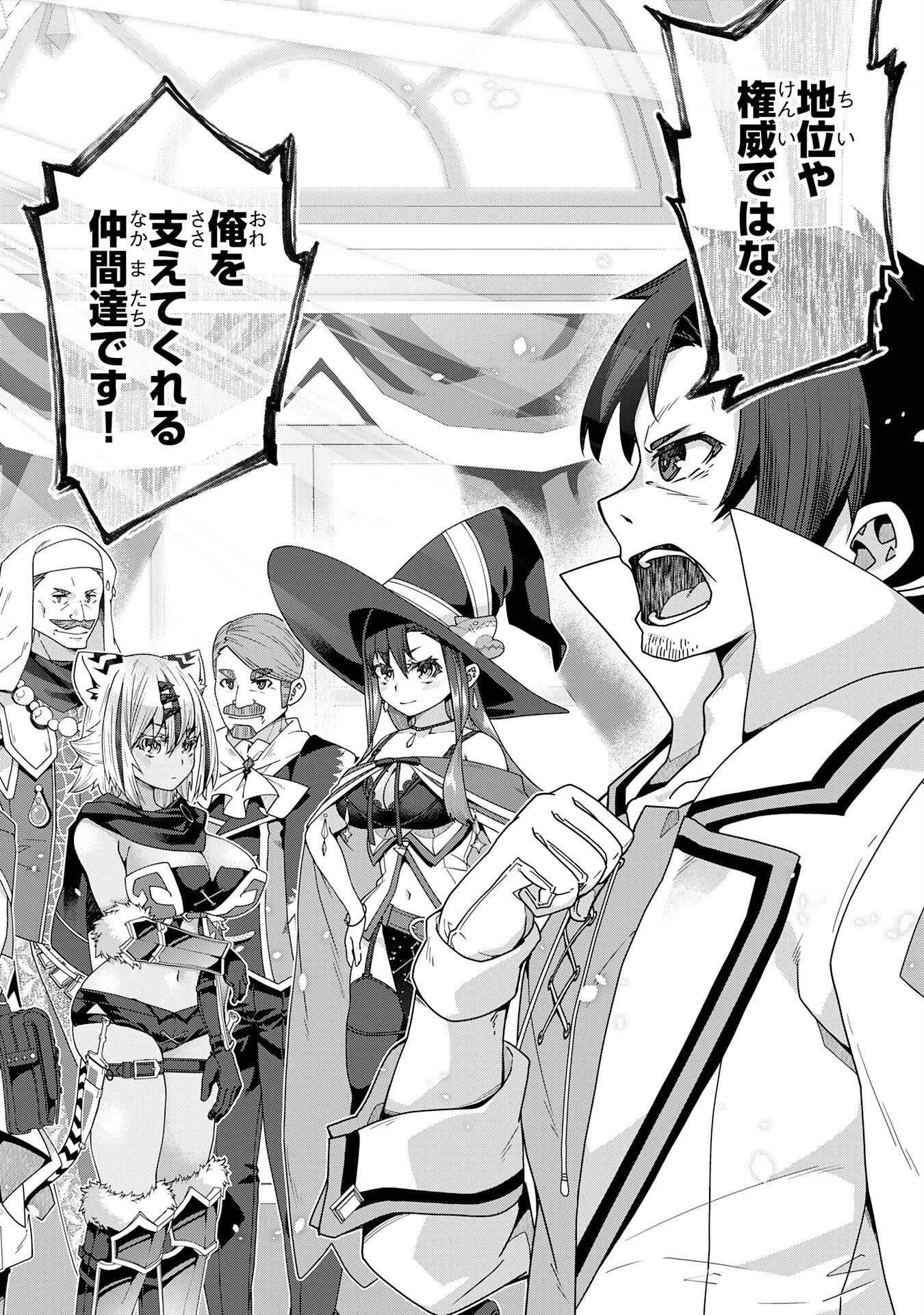 田舎暮らしの魔草薬師は返り咲く～不正はびこる元職場を解雇されたので独立したら、なぜか各界の超一流たちが集まってきました～ 第17話 - 14