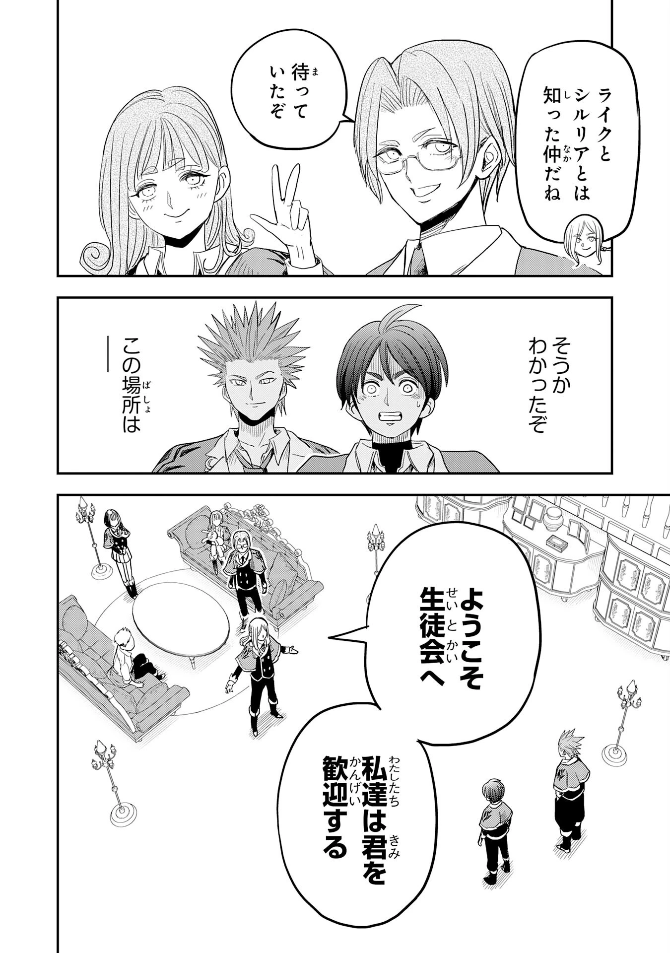 魔法が使えないモブキャラに転生したけど、俺だけ使える【最強剣技】で成り上がる～推しの悪役令嬢の兄となった男は破滅フラグを叩き斬り、ゲーム世界で無双する～ 第18話 - 28