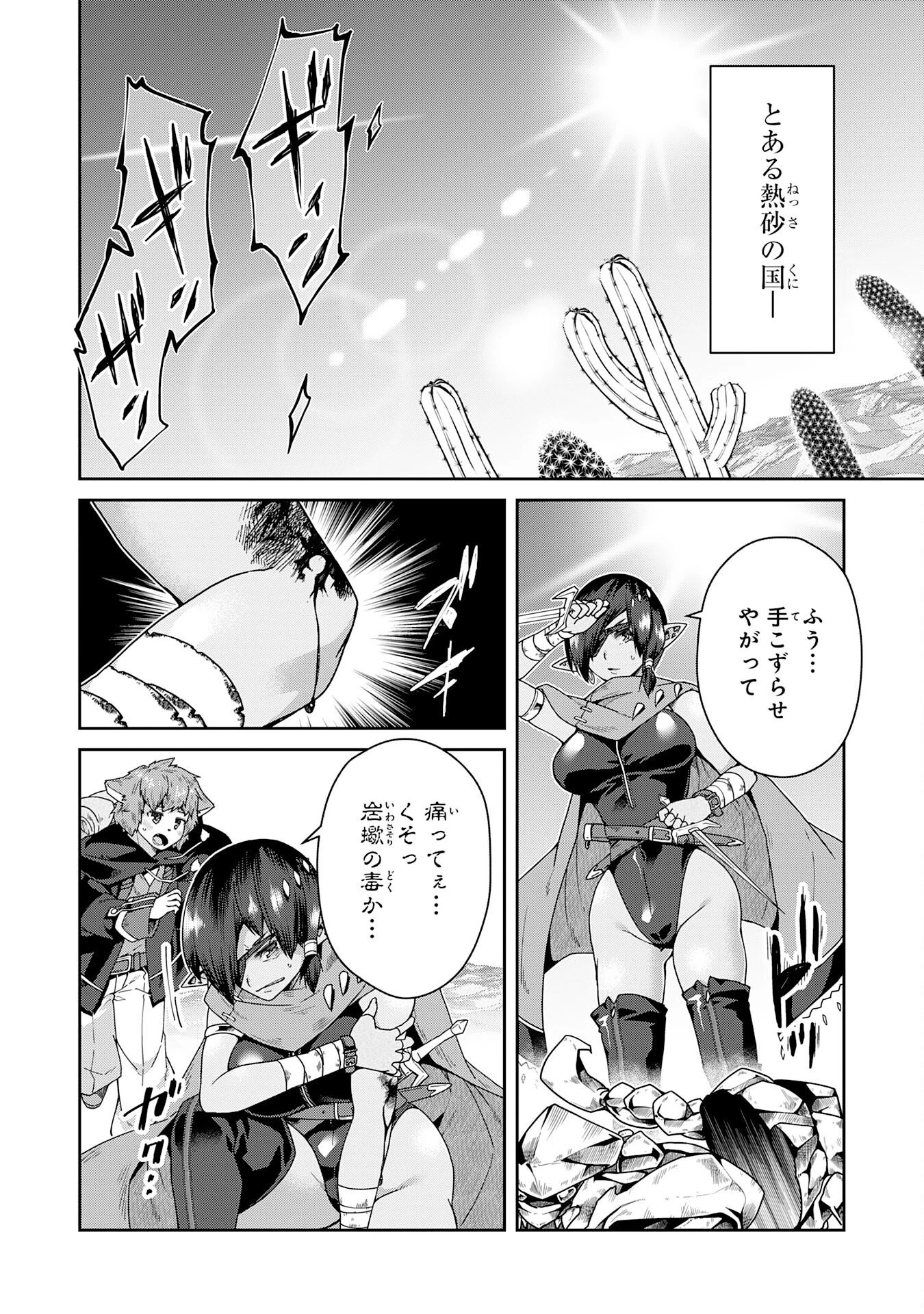 田舎暮らしの魔草薬師は返り咲く～不正はびこる元職場を解雇されたので独立したら、なぜか各界の超一流たちが集まってきました～ 第17話 - 22