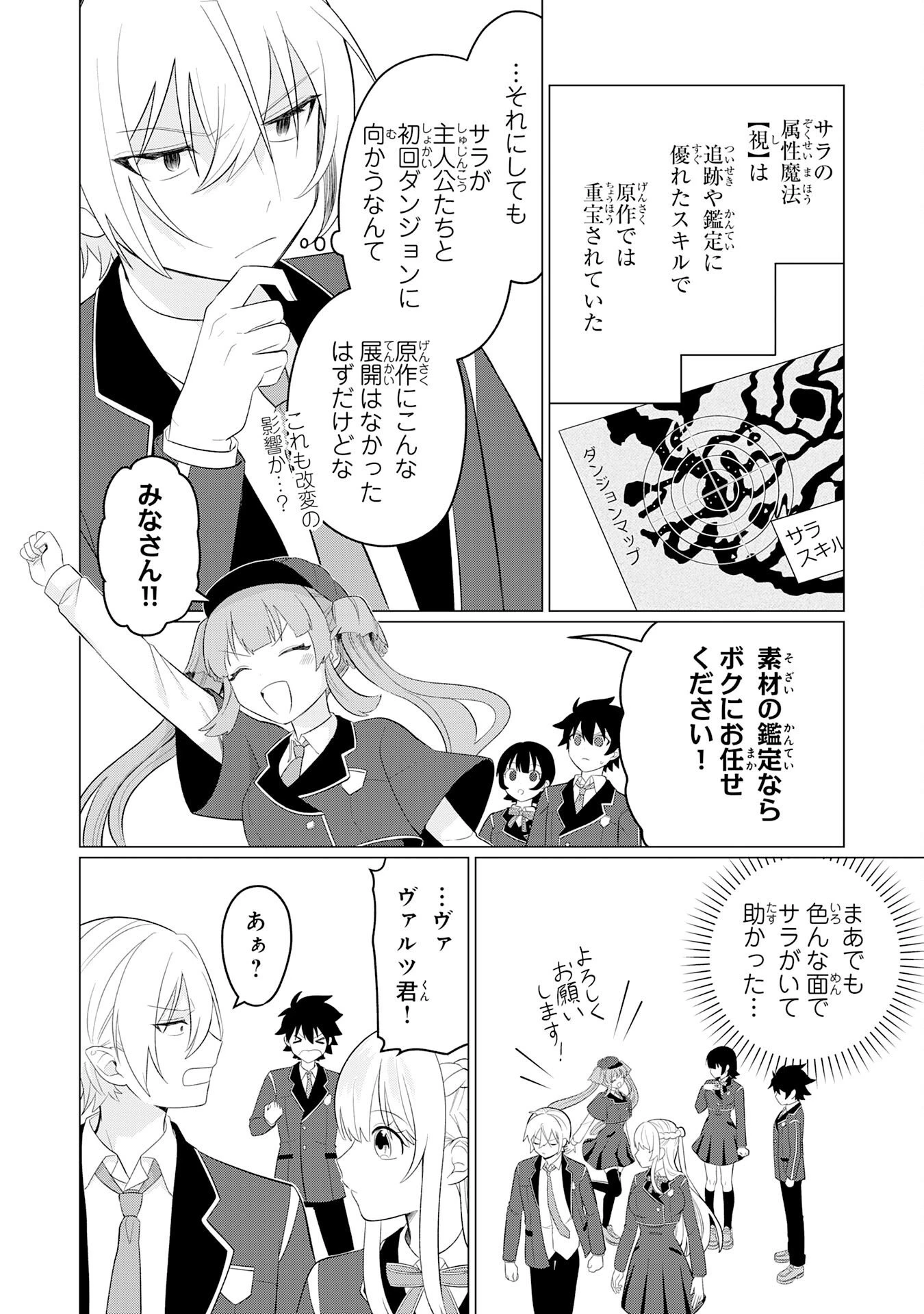 Q.傲慢で非道な悪役貴族に、正義のヒーローに憧れる少年が転生したら？ A.口は悪いが人を救うダークヒーローが誕生する 第8話 - 6