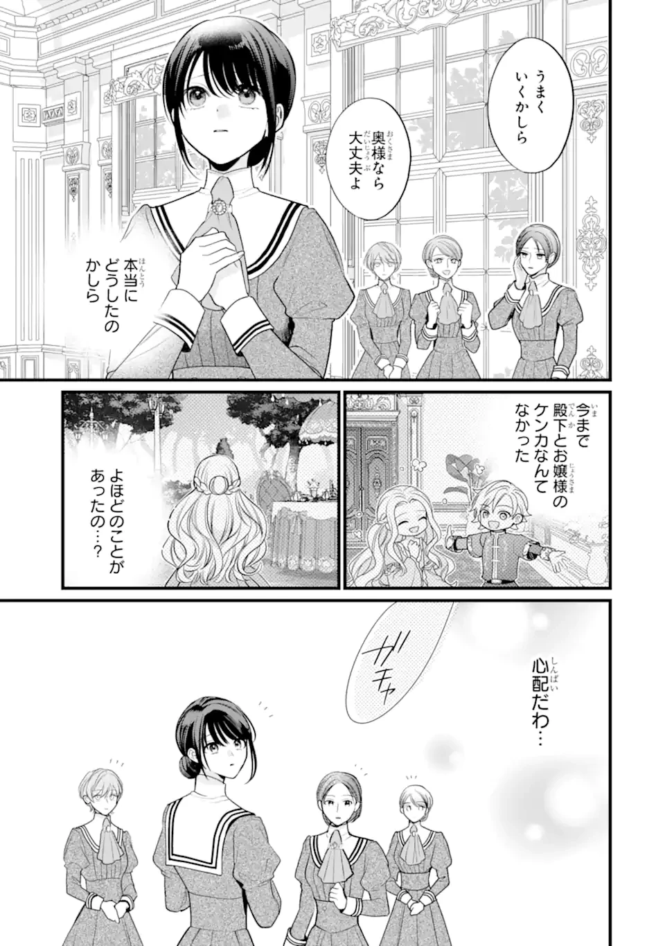 尊い5歳児たちが私に結婚相手を斡旋してきます～捨てられ令嬢の私に紹介されたのはなんと宰相補佐～ 第11話 - 3