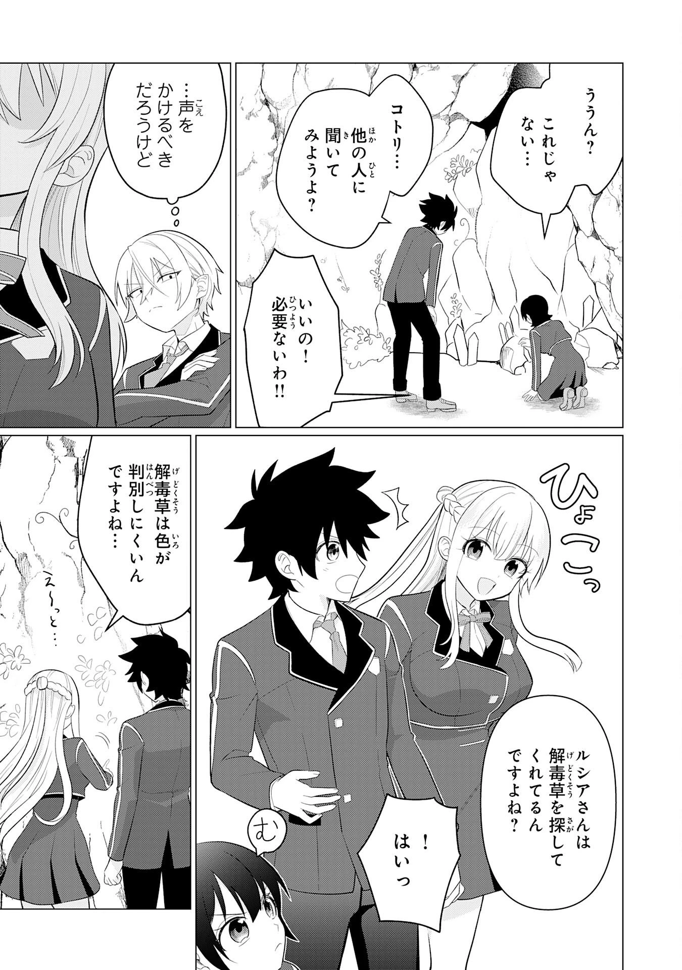Q.傲慢で非道な悪役貴族に、正義のヒーローに憧れる少年が転生したら？ A.口は悪いが人を救うダークヒーローが誕生する 第8話 - 11