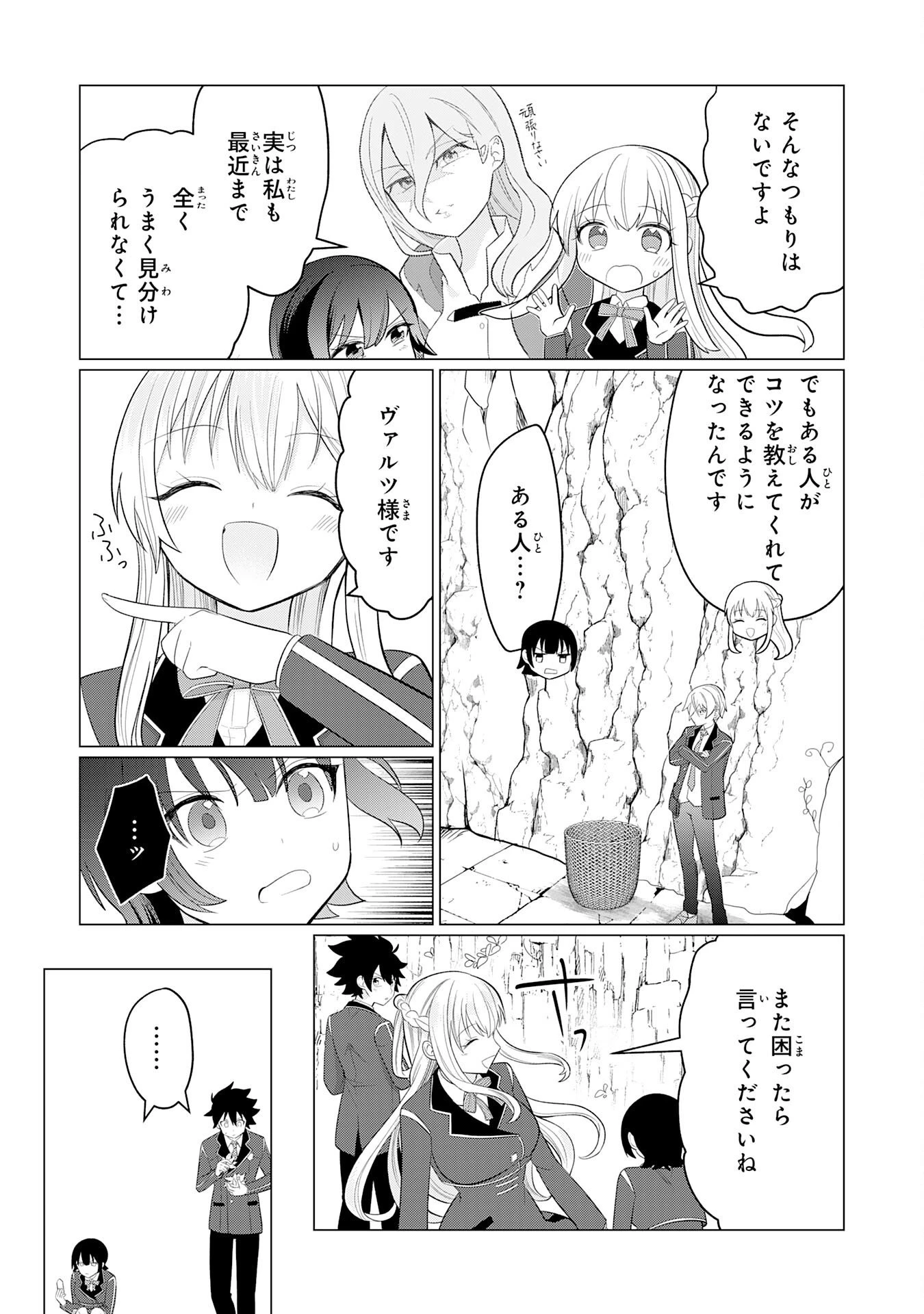 Q.傲慢で非道な悪役貴族に、正義のヒーローに憧れる少年が転生したら？ A.口は悪いが人を救うダークヒーローが誕生する 第8話 - 14