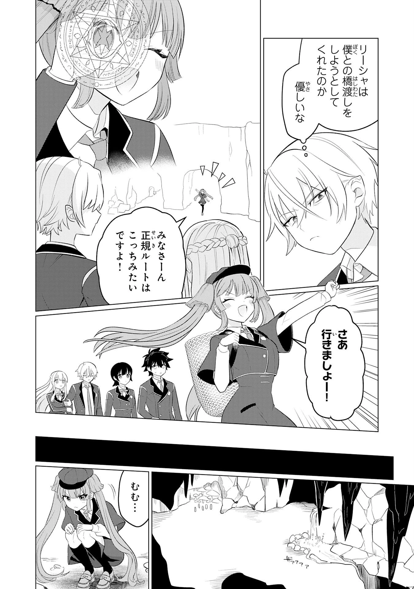 Q.傲慢で非道な悪役貴族に、正義のヒーローに憧れる少年が転生したら？ A.口は悪いが人を救うダークヒーローが誕生する 第8話 - 16