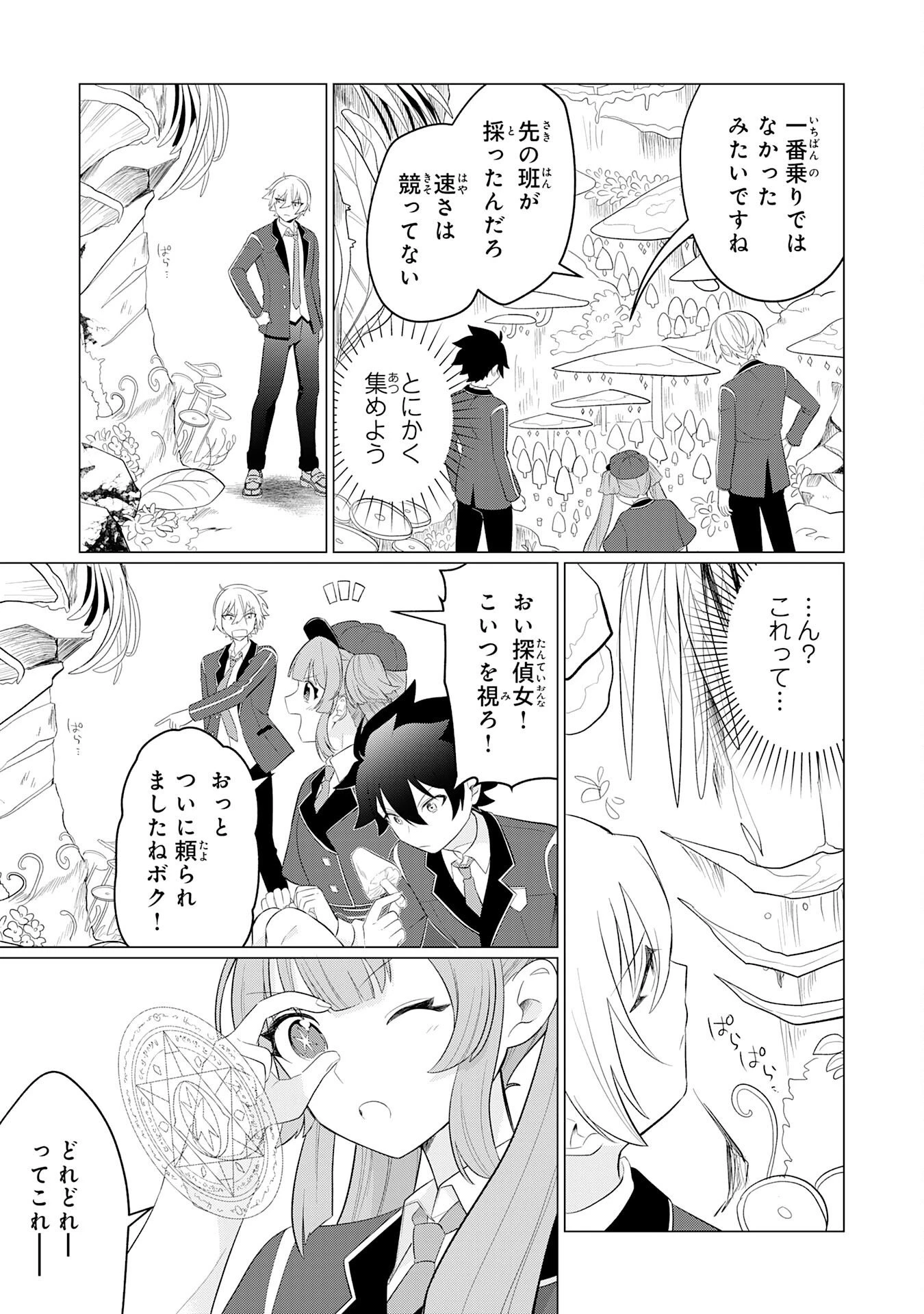 Q.傲慢で非道な悪役貴族に、正義のヒーローに憧れる少年が転生したら？ A.口は悪いが人を救うダークヒーローが誕生する 第8話 - 17