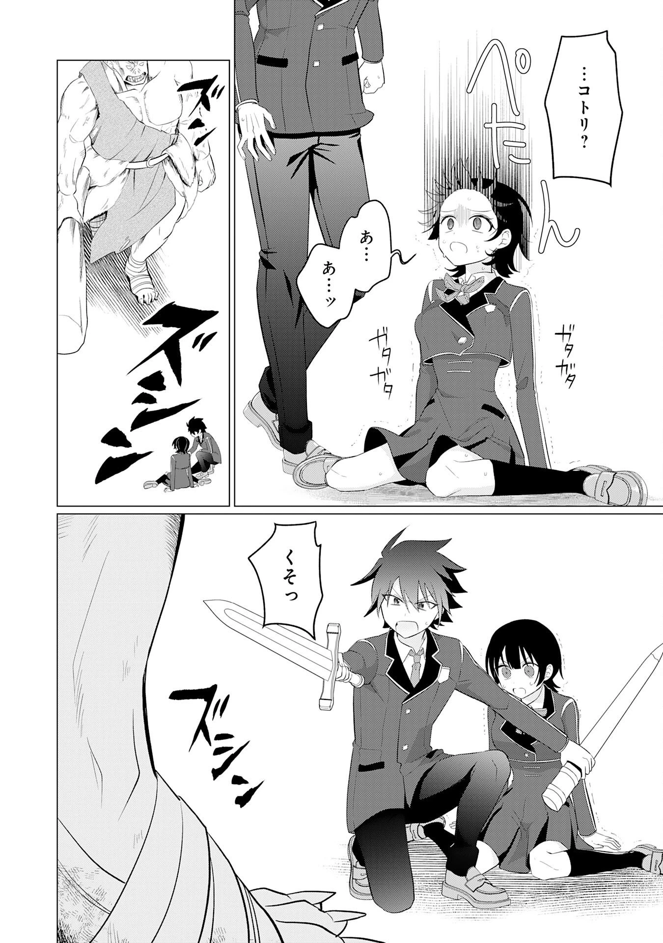 Q.傲慢で非道な悪役貴族に、正義のヒーローに憧れる少年が転生したら？ A.口は悪いが人を救うダークヒーローが誕生する 第8話 - 20
