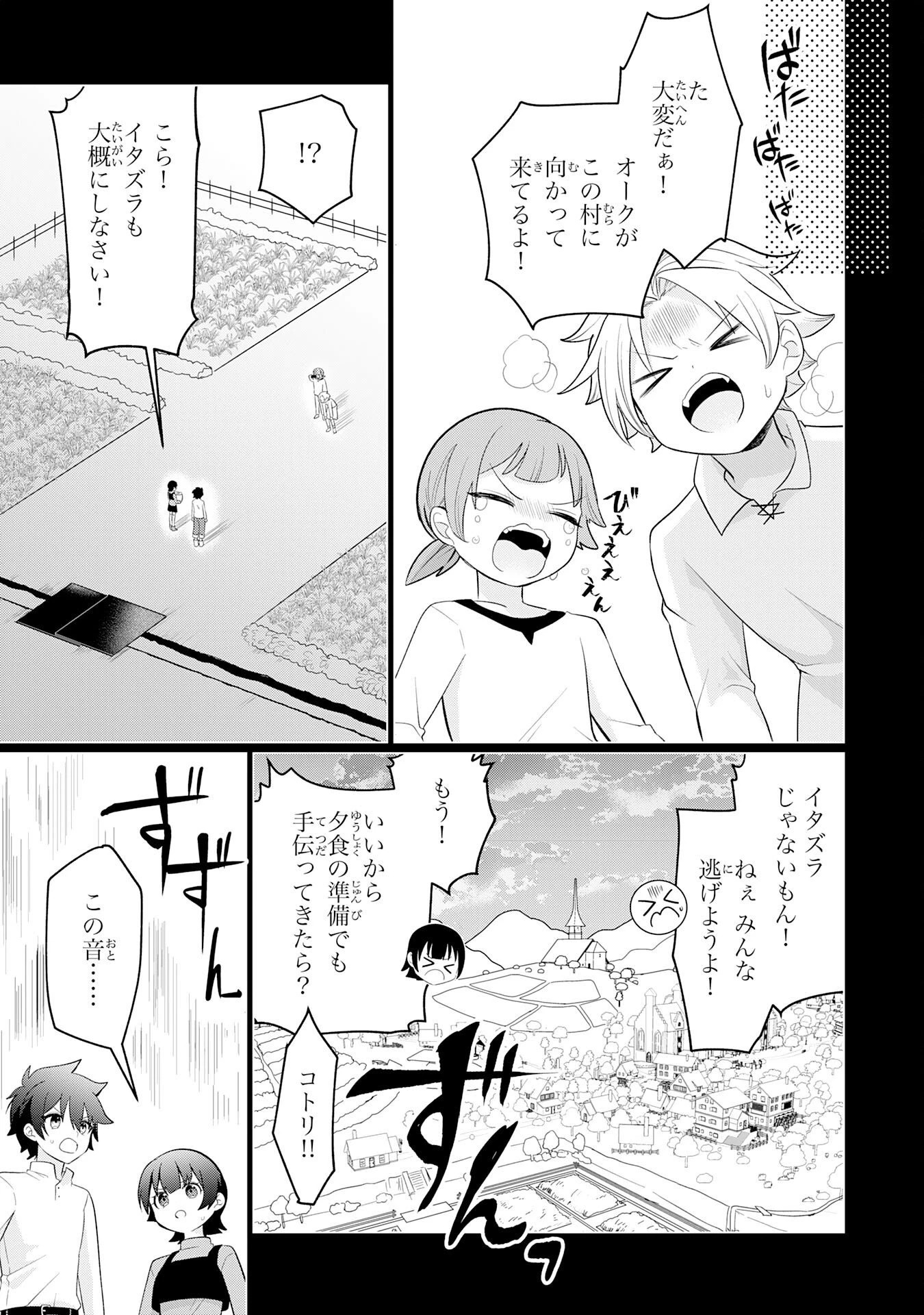 Q.傲慢で非道な悪役貴族に、正義のヒーローに憧れる少年が転生したら？ A.口は悪いが人を救うダークヒーローが誕生する 第8話 - 27