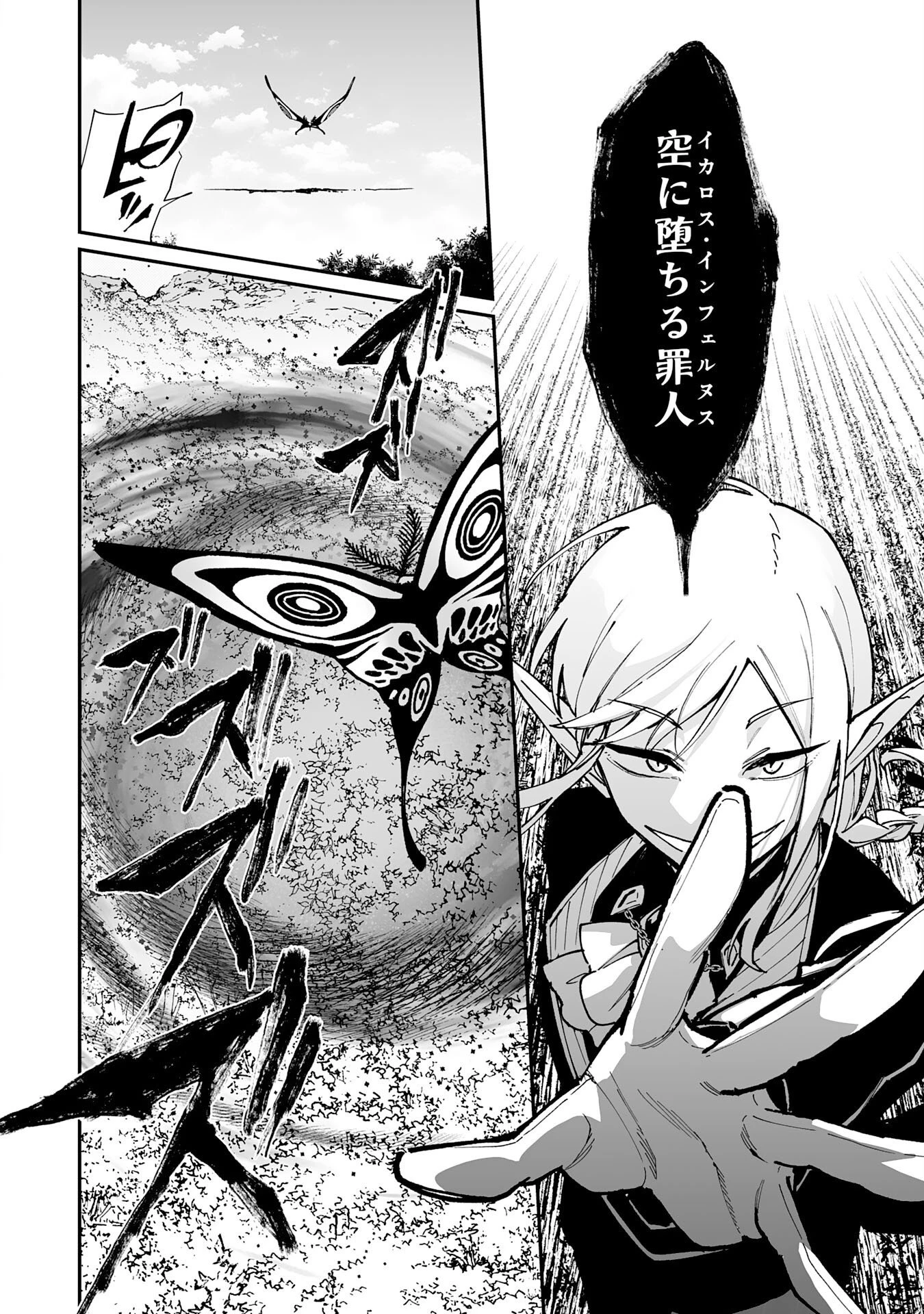 調教師は魔物に囲まれて生きていきます。～勇者パーティーに置いていかれたけど、伝説の魔物と出会い最強になってた～ 第44話 - 6