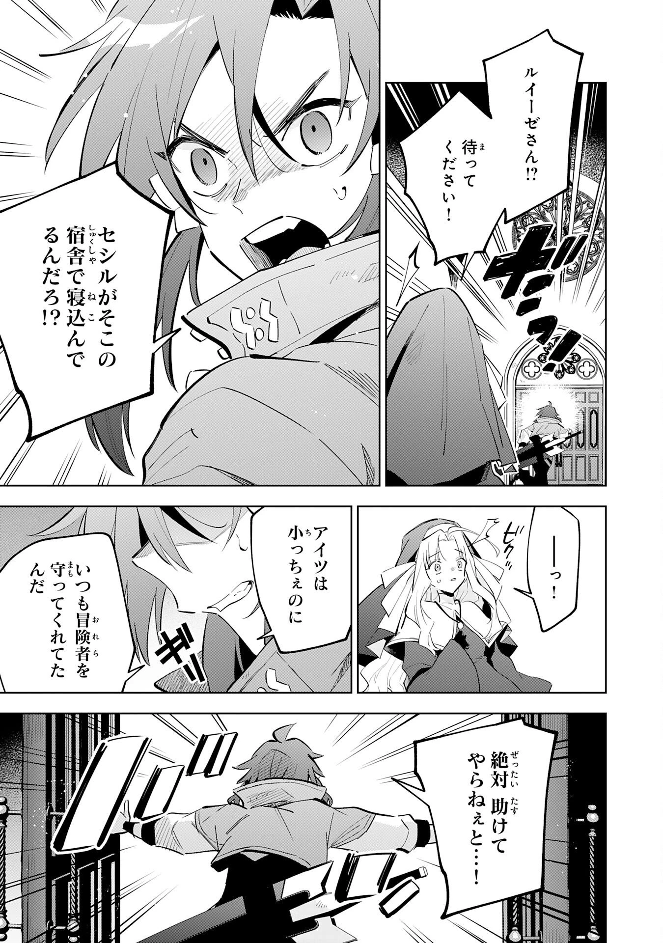 魔術を極めて旅に出た転生エルフ、持て余した寿命で生ける伝説となる 第32話 - 5