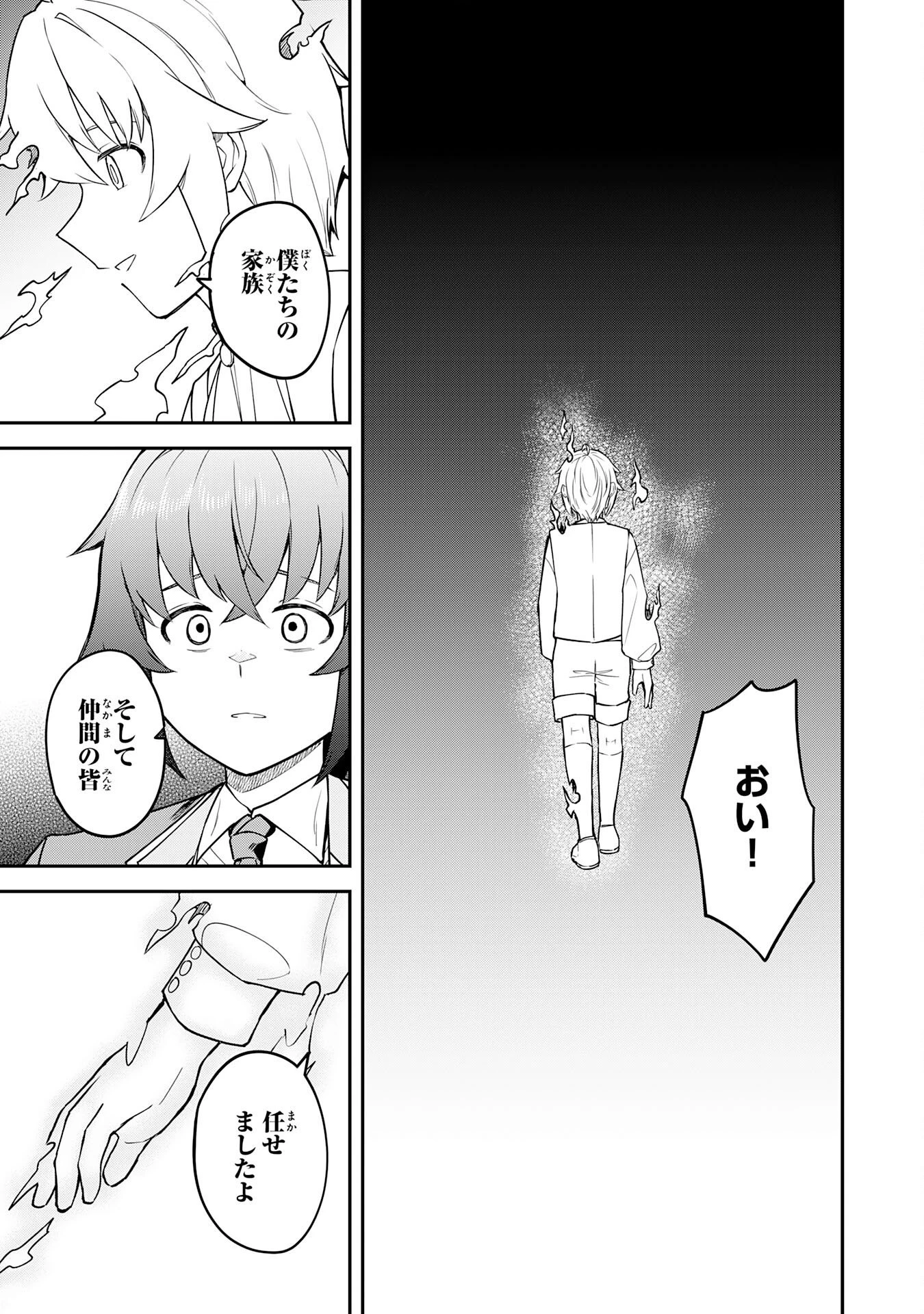 魔力0でも魔術狂いだったので、第二の人生では無双する～俺だけ知っている魔術知識で極大魔法をぶっ放す～ 第16話 - 15