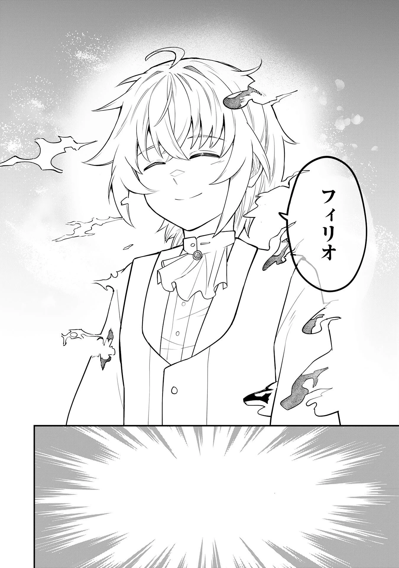 魔力0でも魔術狂いだったので、第二の人生では無双する～俺だけ知っている魔術知識で極大魔法をぶっ放す～ 第16話 - 16