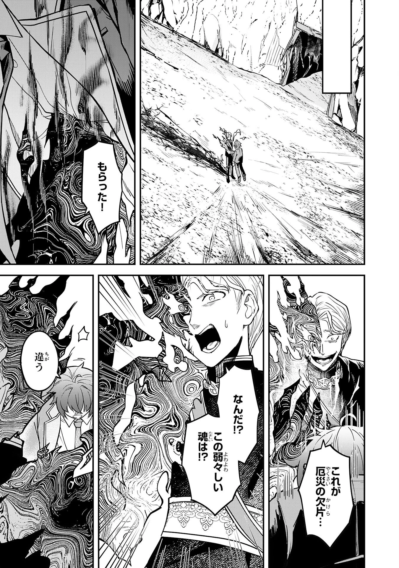 魔力0でも魔術狂いだったので、第二の人生では無双する～俺だけ知っている魔術知識で極大魔法をぶっ放す～ 第16話 - 17