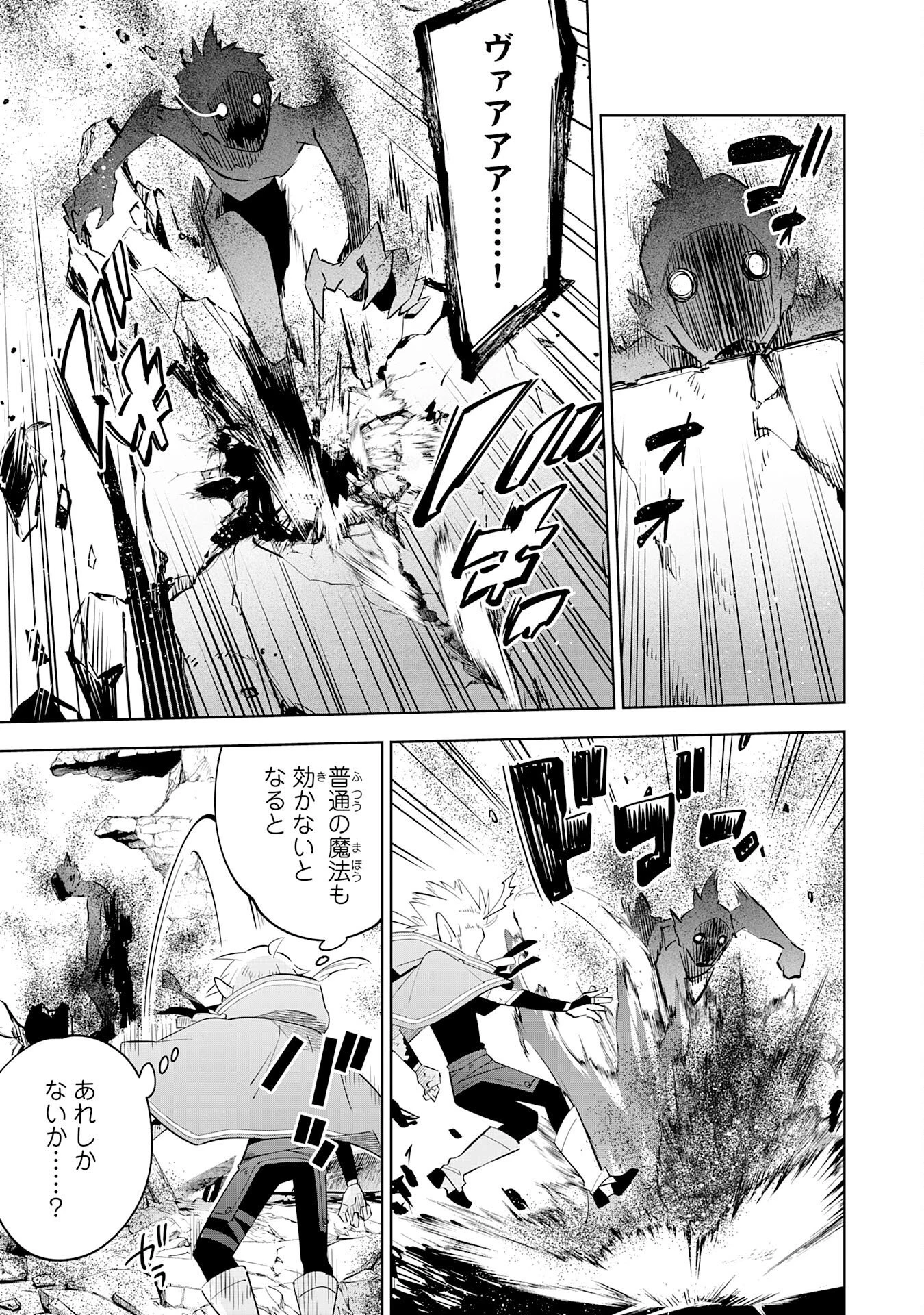 魔術を極めて旅に出た転生エルフ、持て余した寿命で生ける伝説となる 第32話 - 17