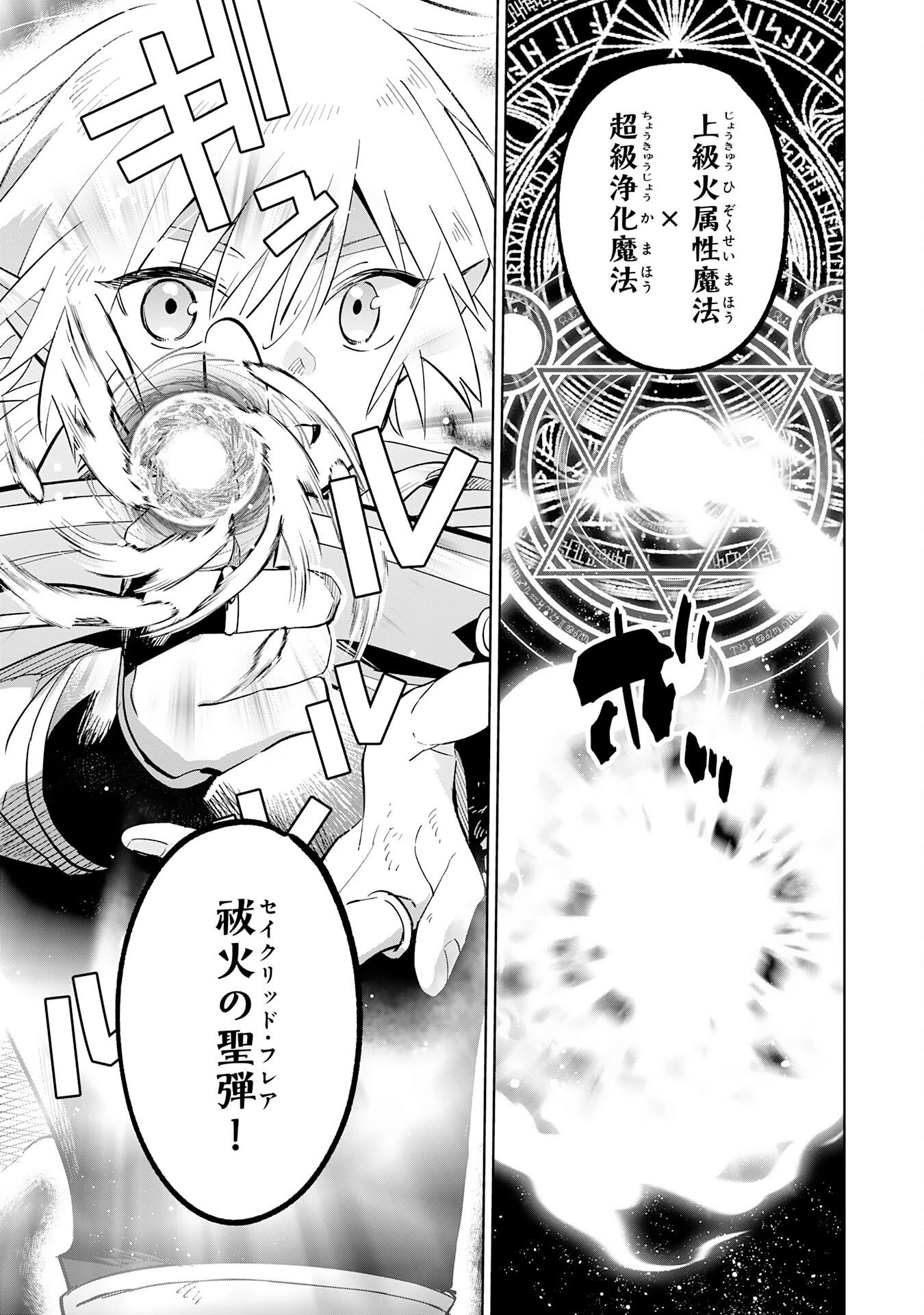 魔術を極めて旅に出た転生エルフ、持て余した寿命で生ける伝説となる 第32話 - 19