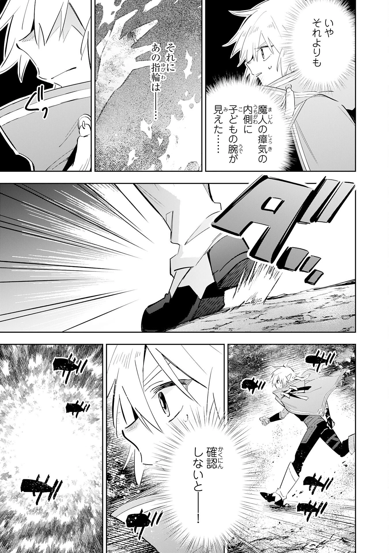 魔術を極めて旅に出た転生エルフ、持て余した寿命で生ける伝説となる 第32話 - 23