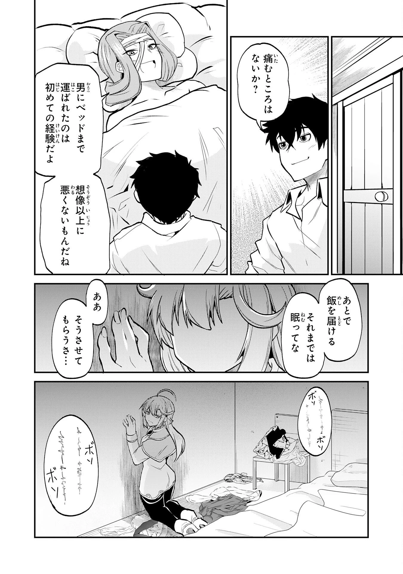 人外剣士は力に魅せられ裏迷宮を攻略す～化け物扱いされた元冒険者は、自分だけが知る迷宮で人目を気にせず無双する～ 第10話 - 20