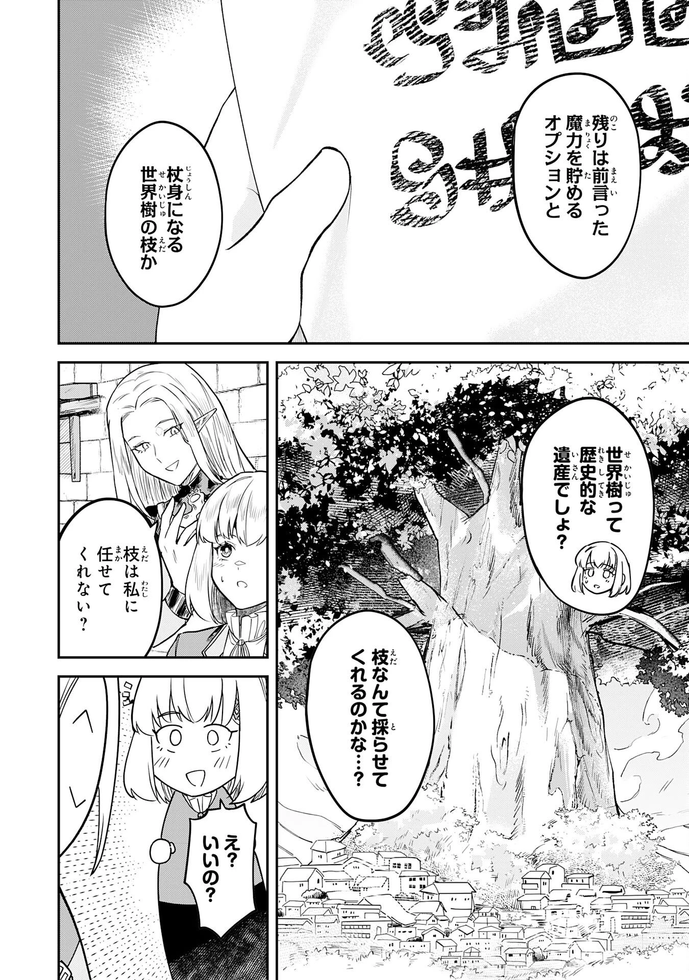 魔力0でも魔術狂いだったので、第二の人生では無双する～俺だけ知っている魔術知識で極大魔法をぶっ放す～ 第16話 - 24