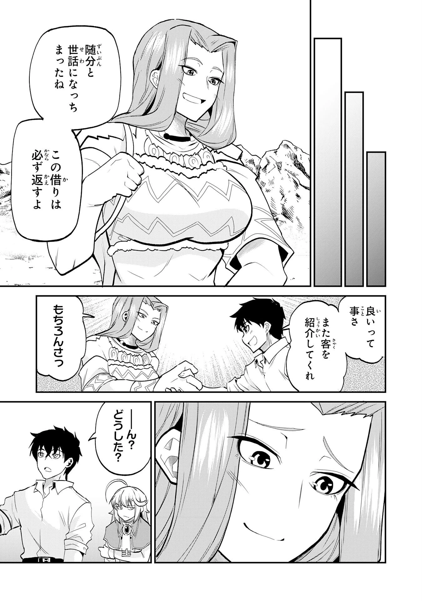 人外剣士は力に魅せられ裏迷宮を攻略す～化け物扱いされた元冒険者は、自分だけが知る迷宮で人目を気にせず無双する～ 第10話 - 23
