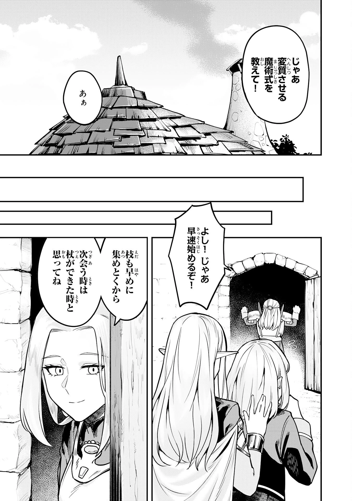 魔力0でも魔術狂いだったので、第二の人生では無双する～俺だけ知っている魔術知識で極大魔法をぶっ放す～ 第16話 - 29