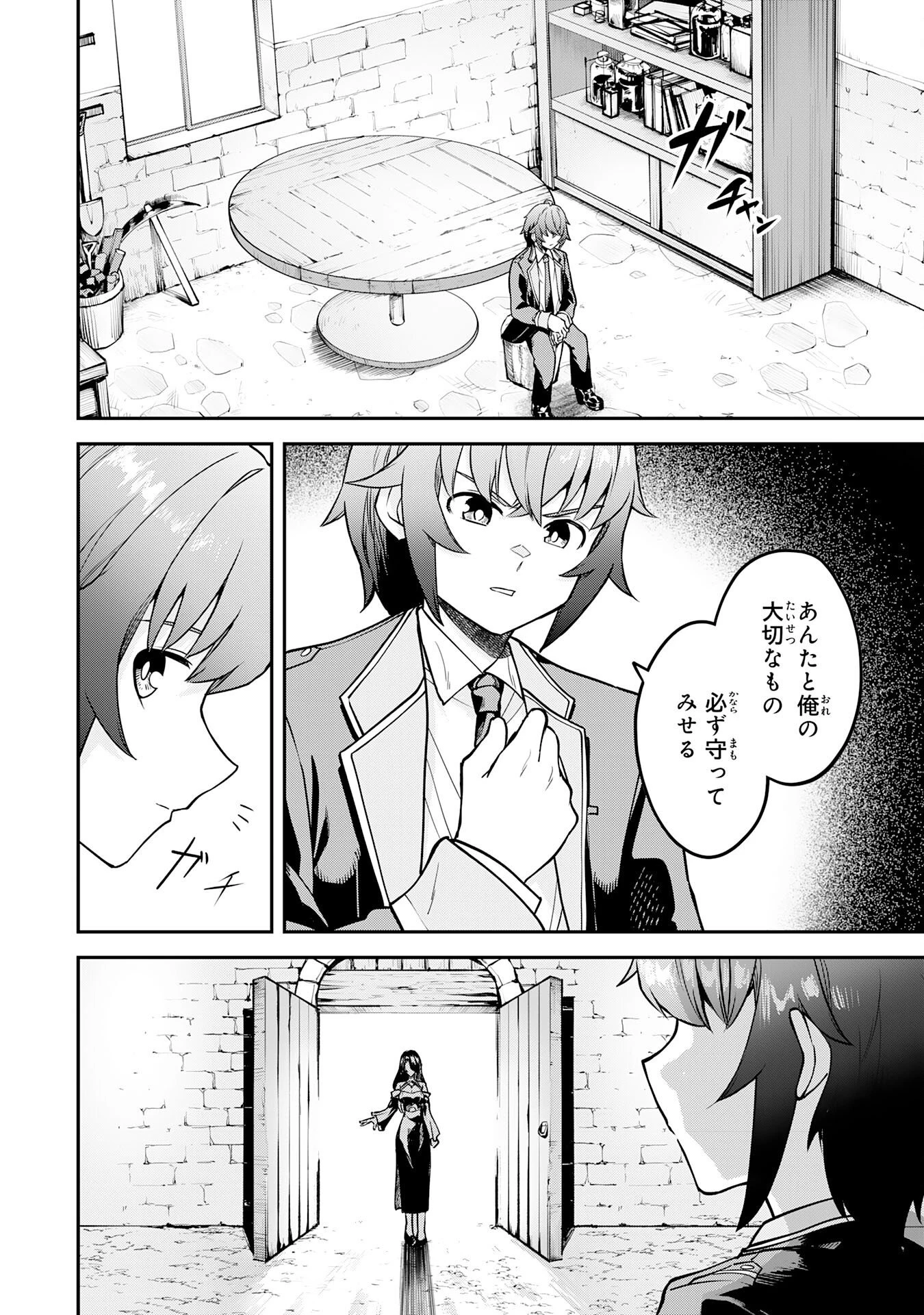 魔力0でも魔術狂いだったので、第二の人生では無双する～俺だけ知っている魔術知識で極大魔法をぶっ放す～ 第16話 - 30