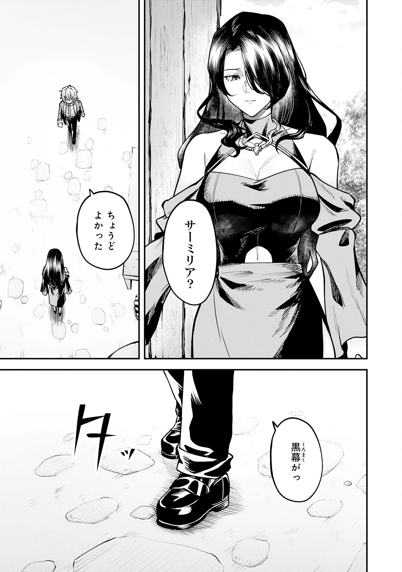 魔力0でも魔術狂いだったので、第二の人生では無双する～俺だけ知っている魔術知識で極大魔法をぶっ放す～ 第16話 - 31