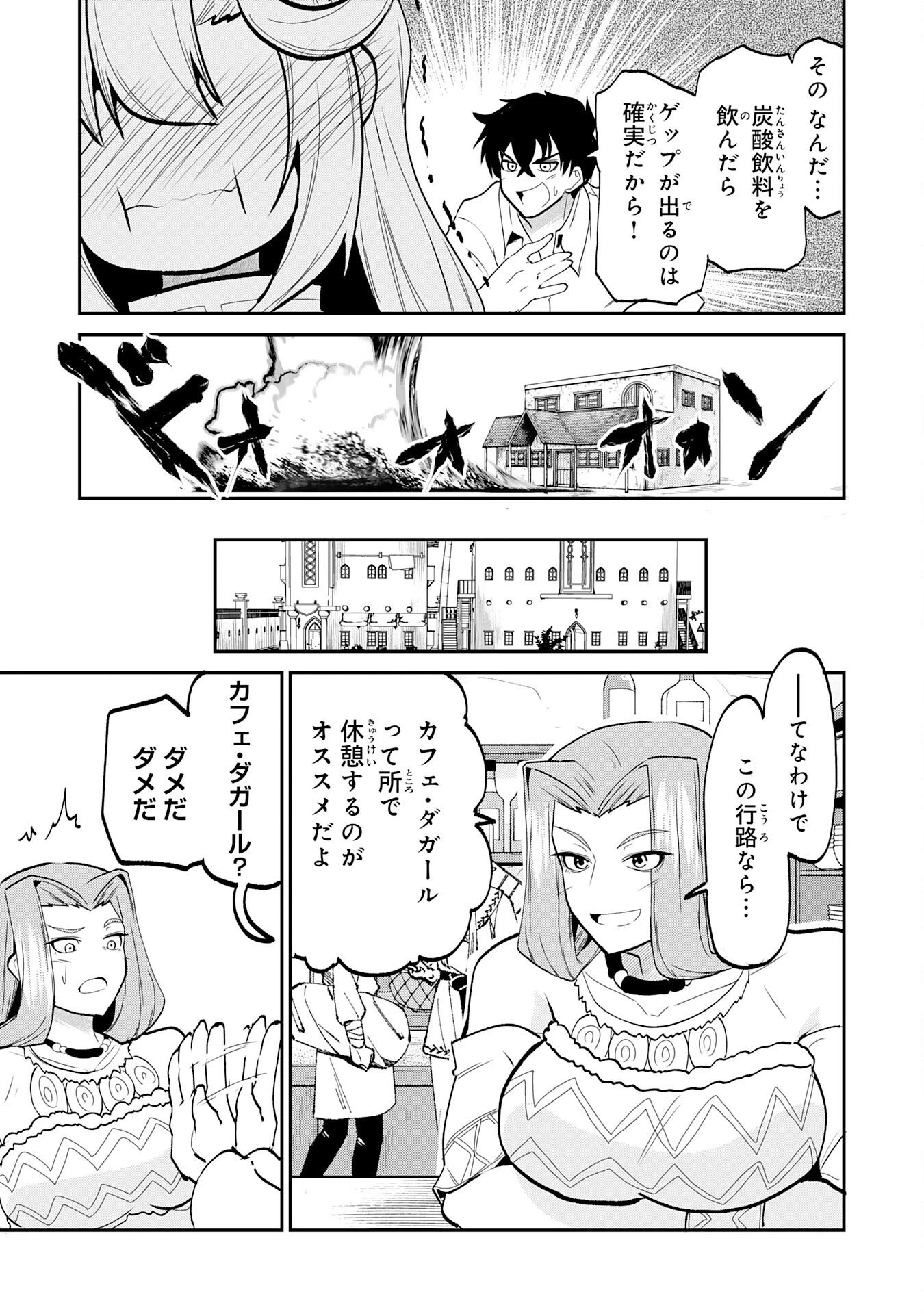 人外剣士は力に魅せられ裏迷宮を攻略す～化け物扱いされた元冒険者は、自分だけが知る迷宮で人目を気にせず無双する～ 第10話 - 29