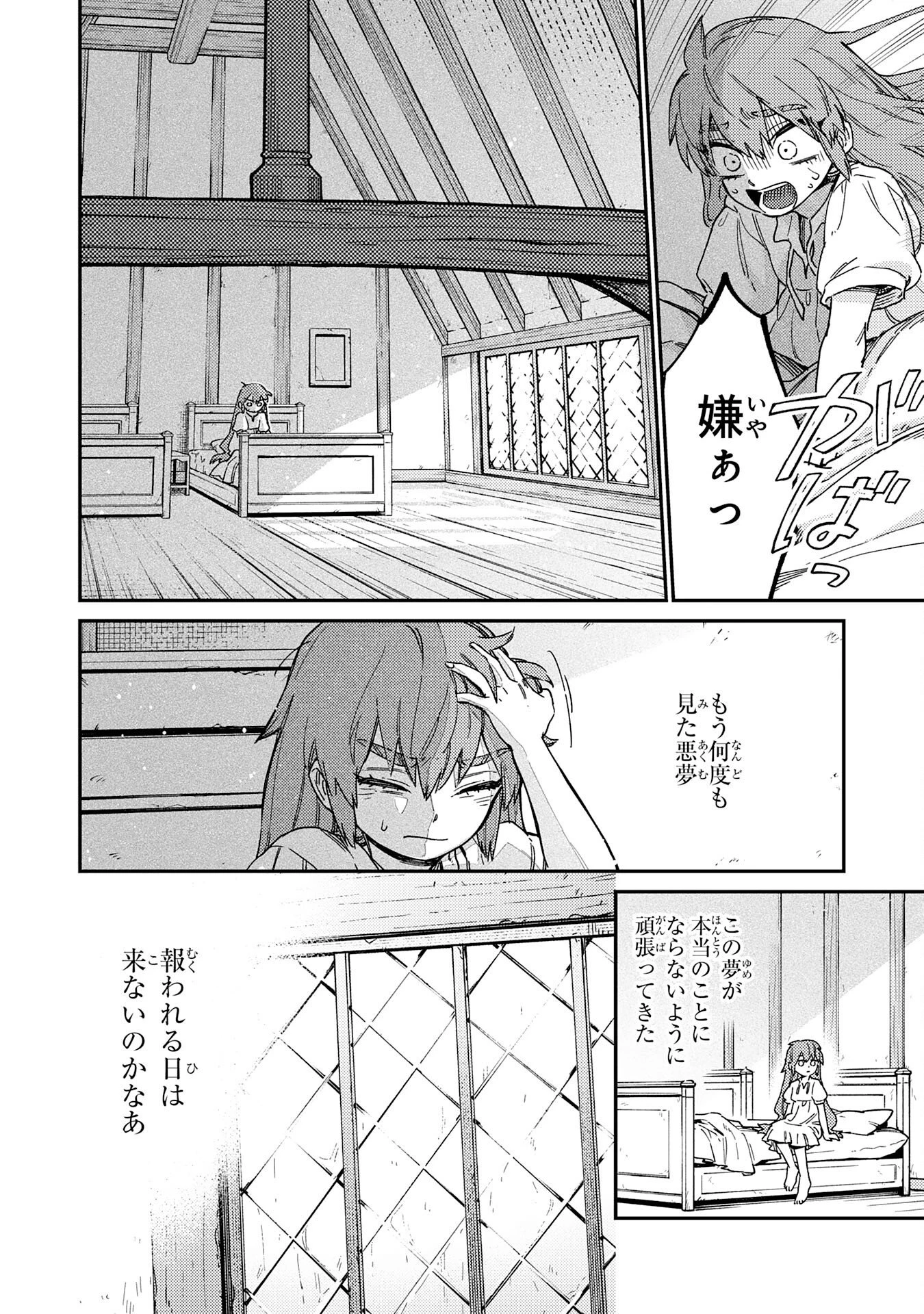お人好し領主の完全無血な防衛術～万能生産魔法で築いた城塞都市は向かうところ敵なしです！～ 第7話 - 2