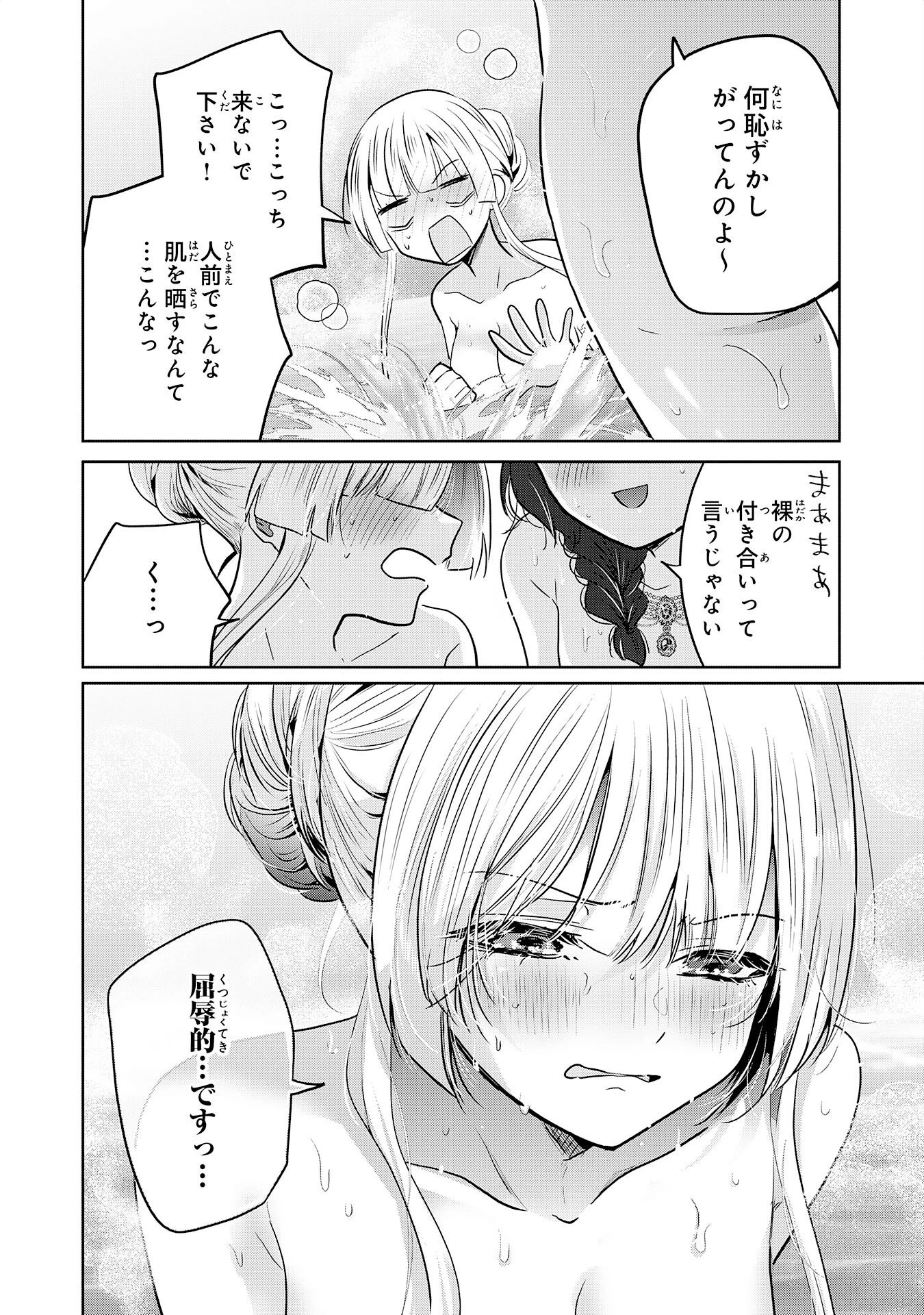 全自動攻撃【オート】スキルで俺だけ超速レベルアップ～女神が導く怠惰な転生者のサクッと異世界攻略～ 第11話 - 14