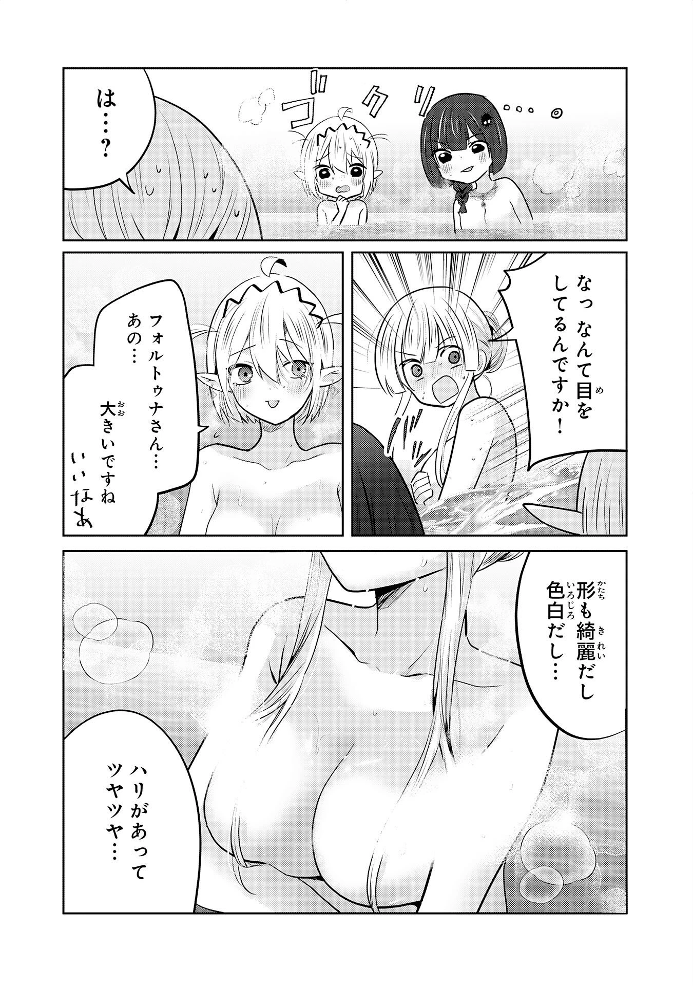 全自動攻撃【オート】スキルで俺だけ超速レベルアップ～女神が導く怠惰な転生者のサクッと異世界攻略～ 第11話 - 15