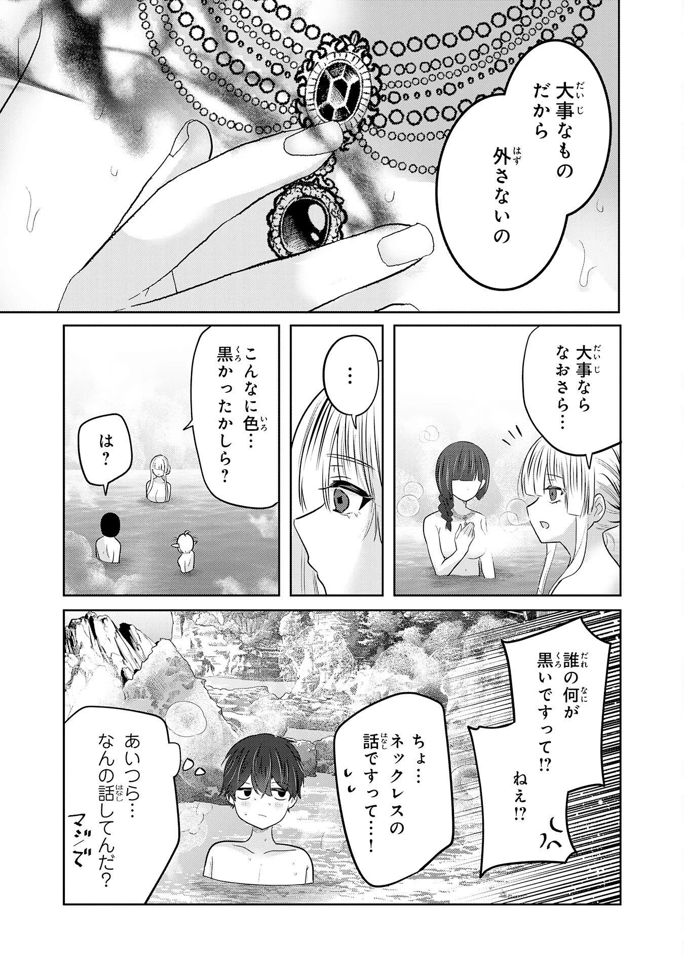 全自動攻撃【オート】スキルで俺だけ超速レベルアップ～女神が導く怠惰な転生者のサクッと異世界攻略～ 第11話 - 17