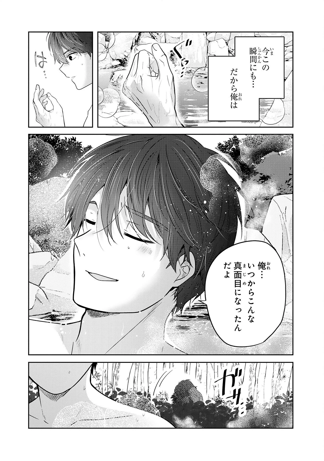 全自動攻撃【オート】スキルで俺だけ超速レベルアップ～女神が導く怠惰な転生者のサクッと異世界攻略～ 第11話 - 19