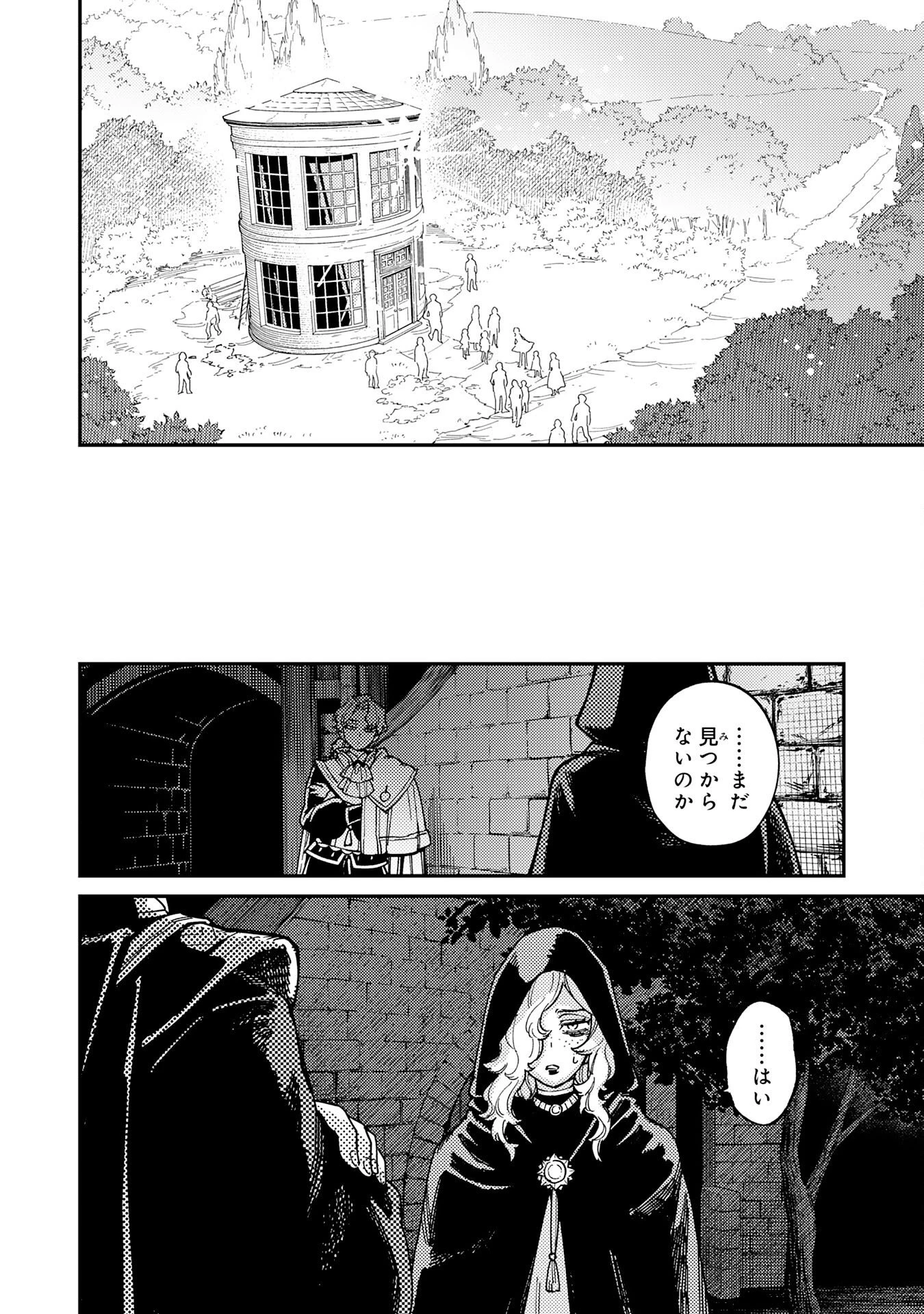 お人好し領主の完全無血な防衛術～万能生産魔法で築いた城塞都市は向かうところ敵なしです！～ 第7話 - 26