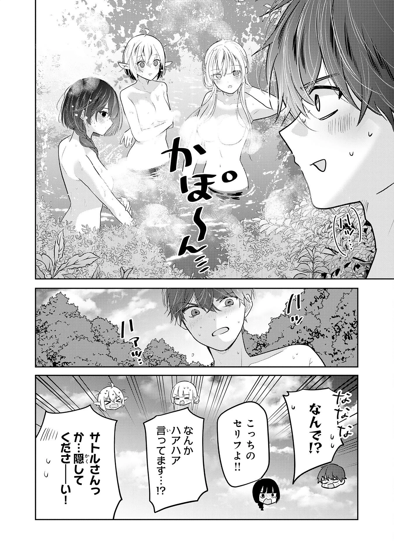 全自動攻撃【オート】スキルで俺だけ超速レベルアップ～女神が導く怠惰な転生者のサクッと異世界攻略～ 第11話 - 24