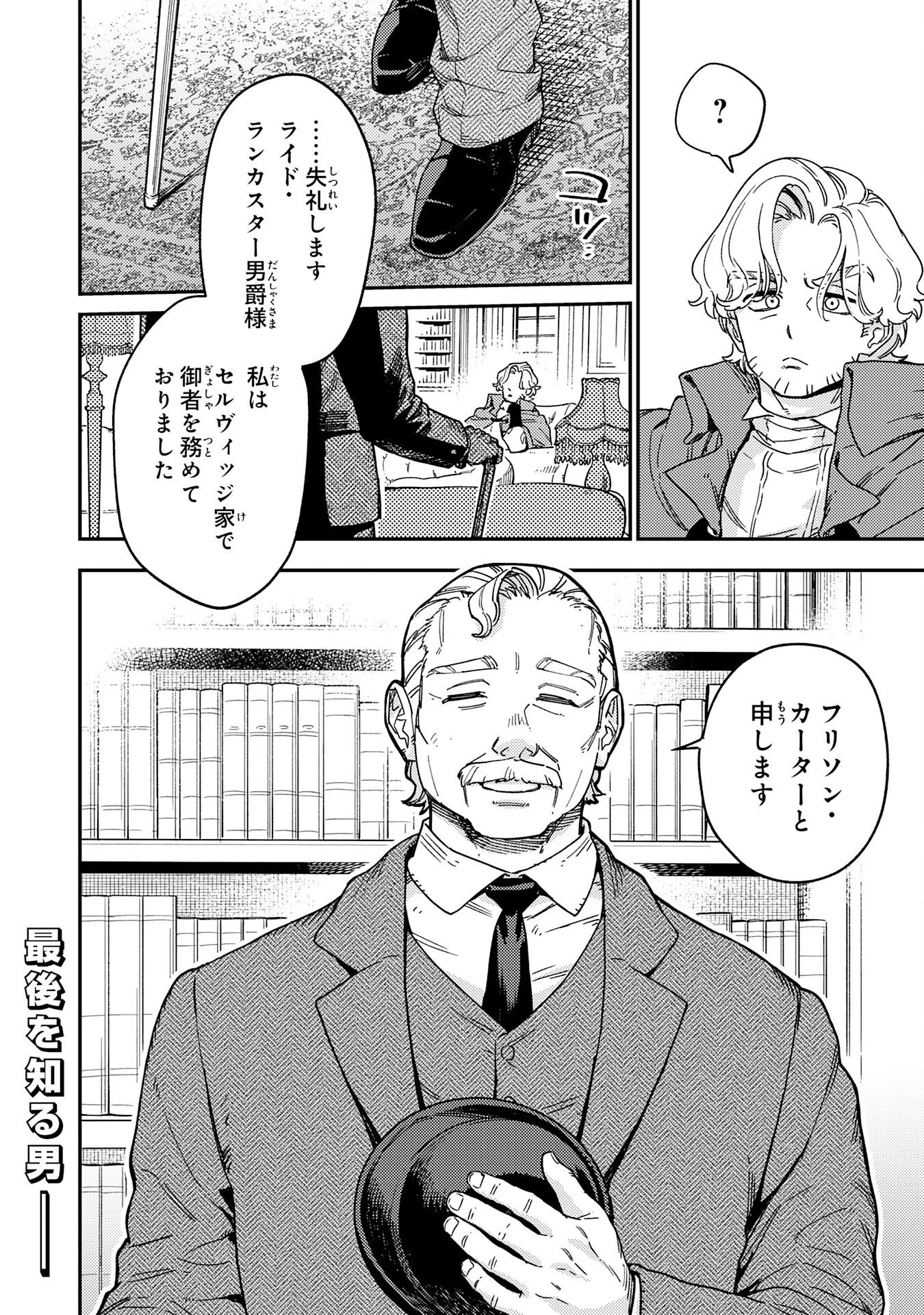 お人好し領主の完全無血な防衛術～万能生産魔法で築いた城塞都市は向かうところ敵なしです！～ 第7話 - 32