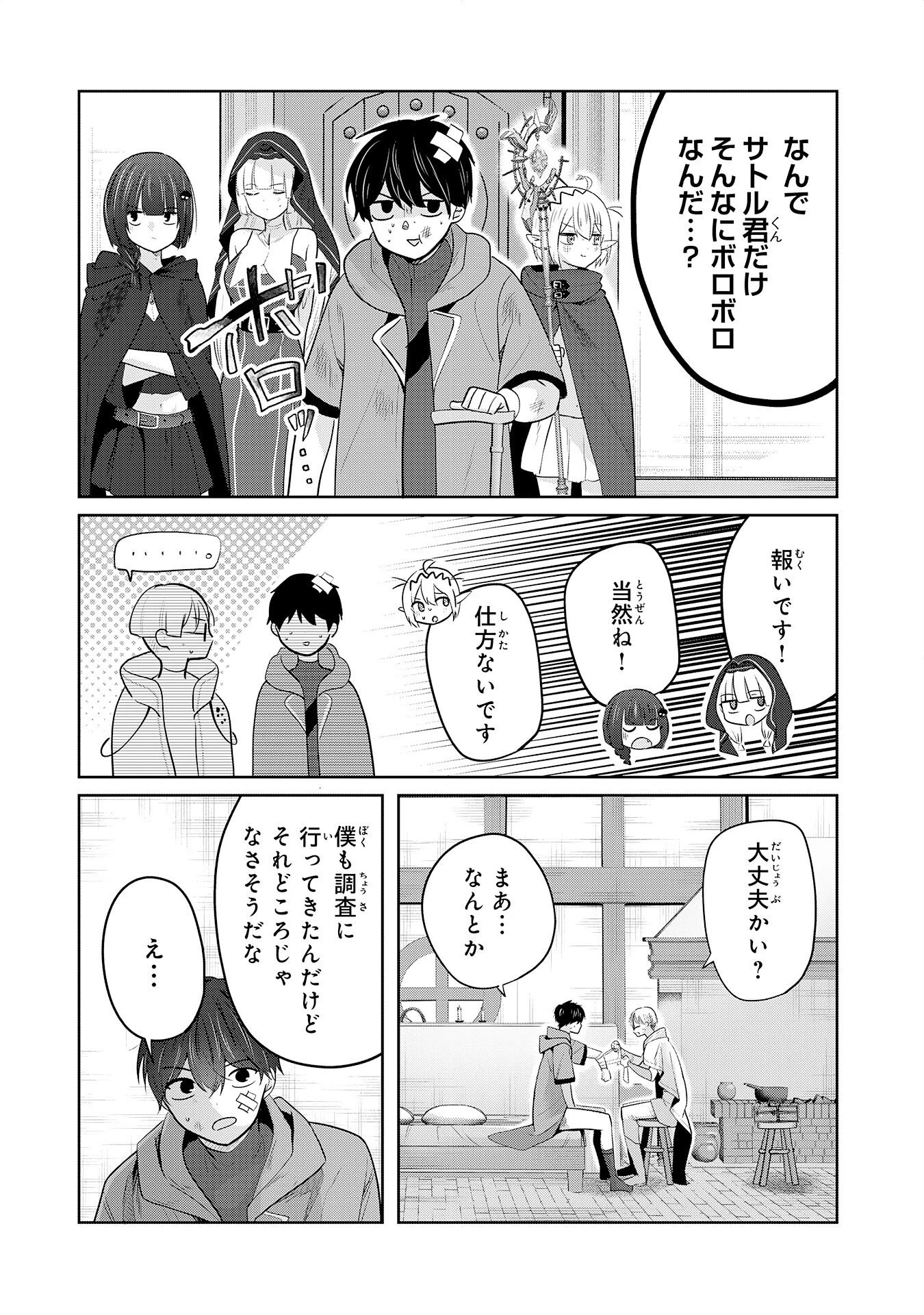 全自動攻撃【オート】スキルで俺だけ超速レベルアップ～女神が導く怠惰な転生者のサクッと異世界攻略～ 第11話 - 26