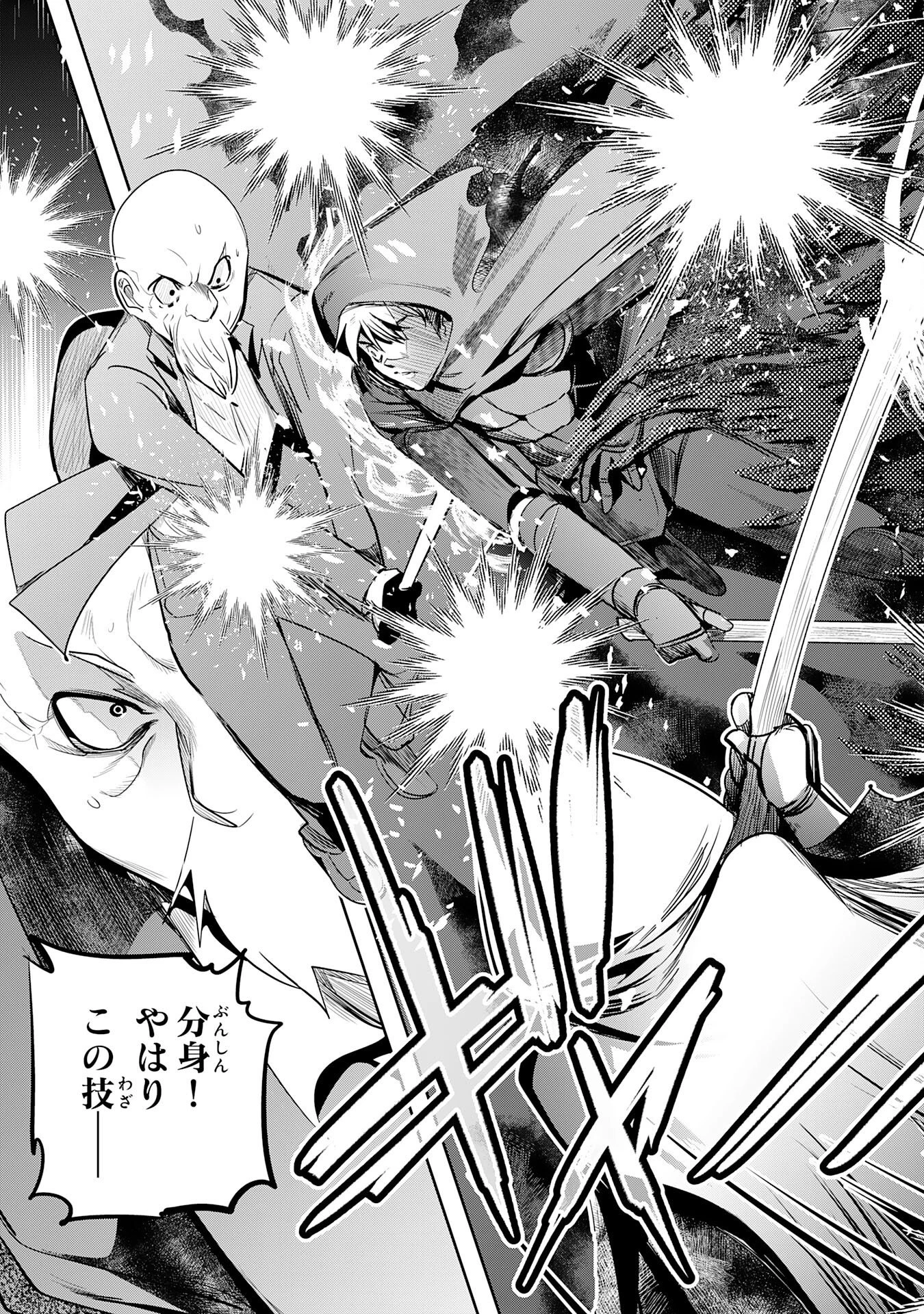 転生した先は地獄でした――三百年続く辺境伯家の防衛戦線 第6話 - 3