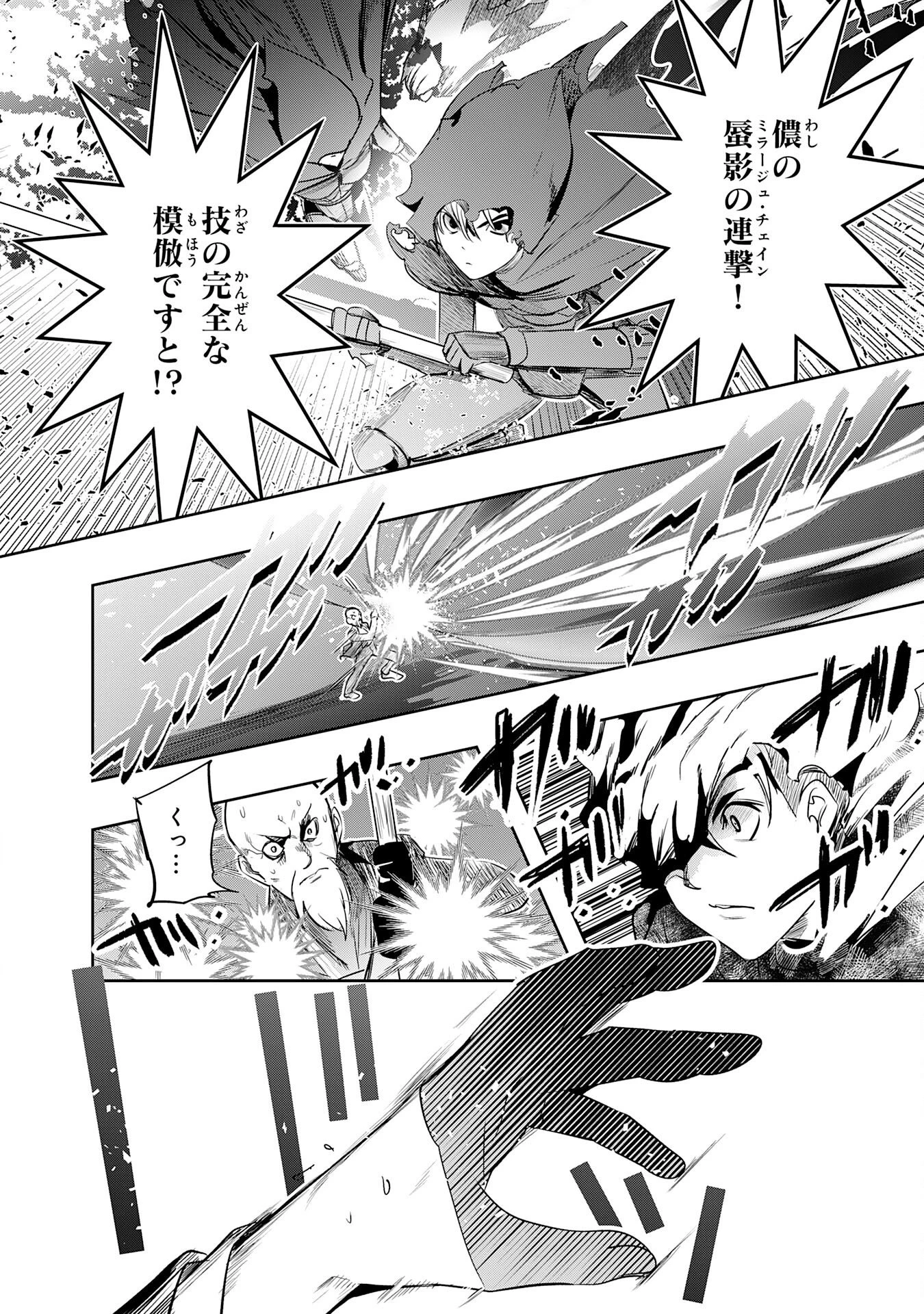 転生した先は地獄でした――三百年続く辺境伯家の防衛戦線 第6話 - 4