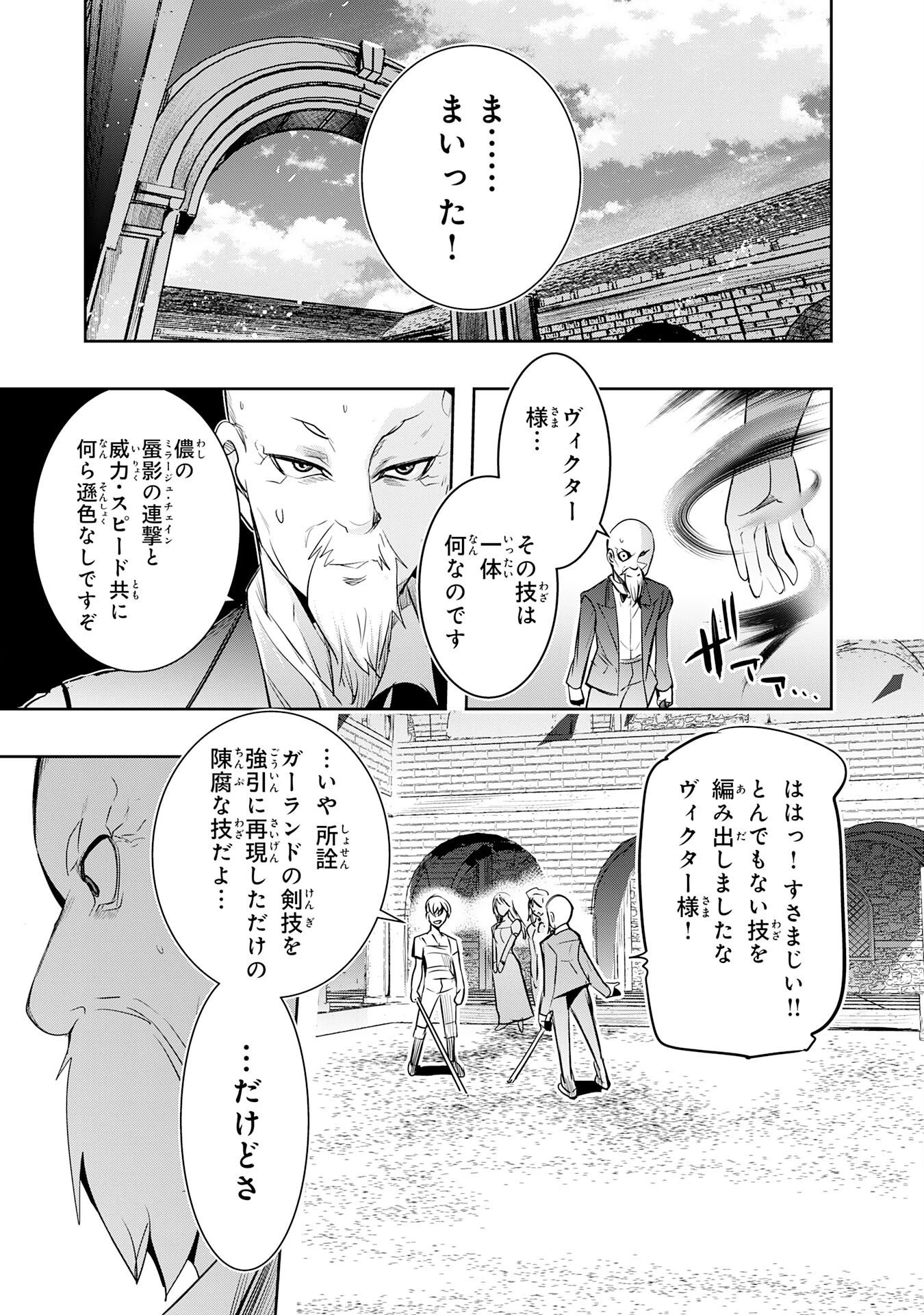 転生した先は地獄でした――三百年続く辺境伯家の防衛戦線 第6話 - 5