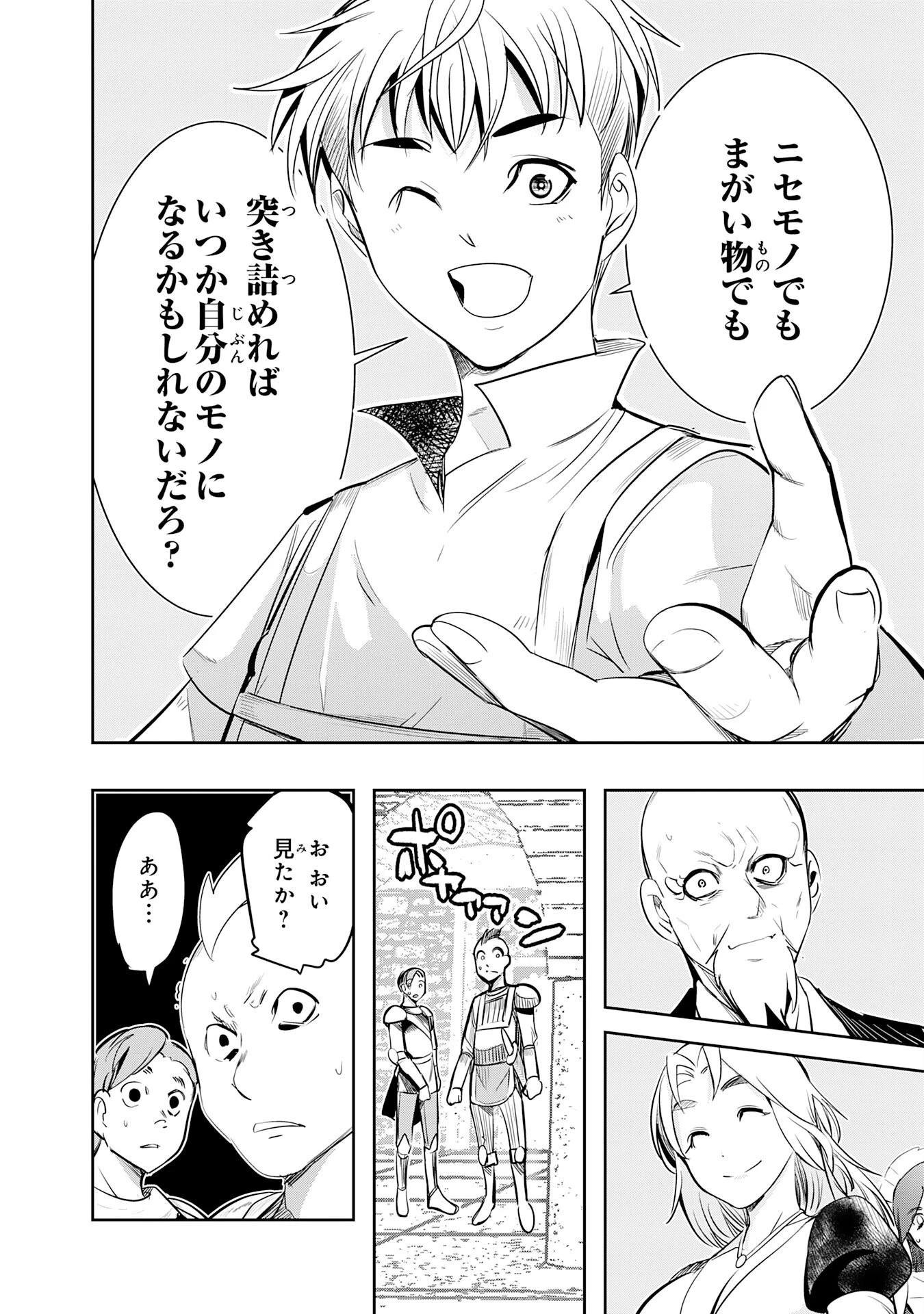 転生した先は地獄でした――三百年続く辺境伯家の防衛戦線 第6話 - 6