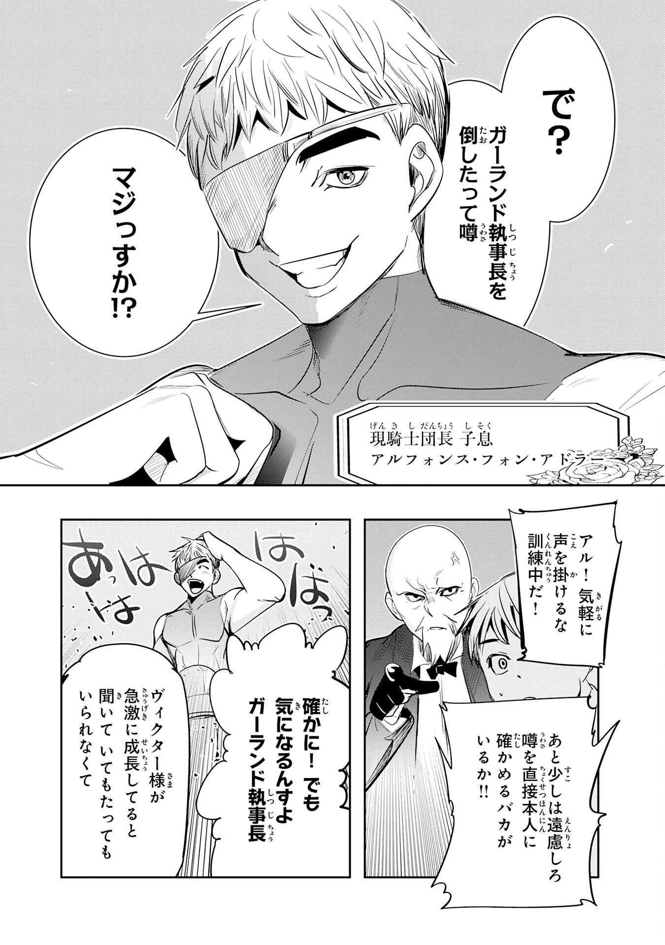 転生した先は地獄でした――三百年続く辺境伯家の防衛戦線 第6話 - 9