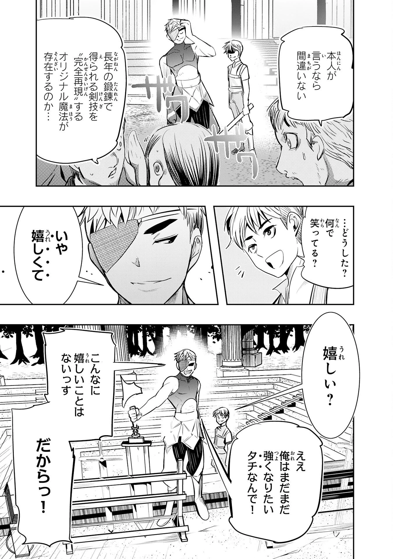 転生した先は地獄でした――三百年続く辺境伯家の防衛戦線 第6話 - 11