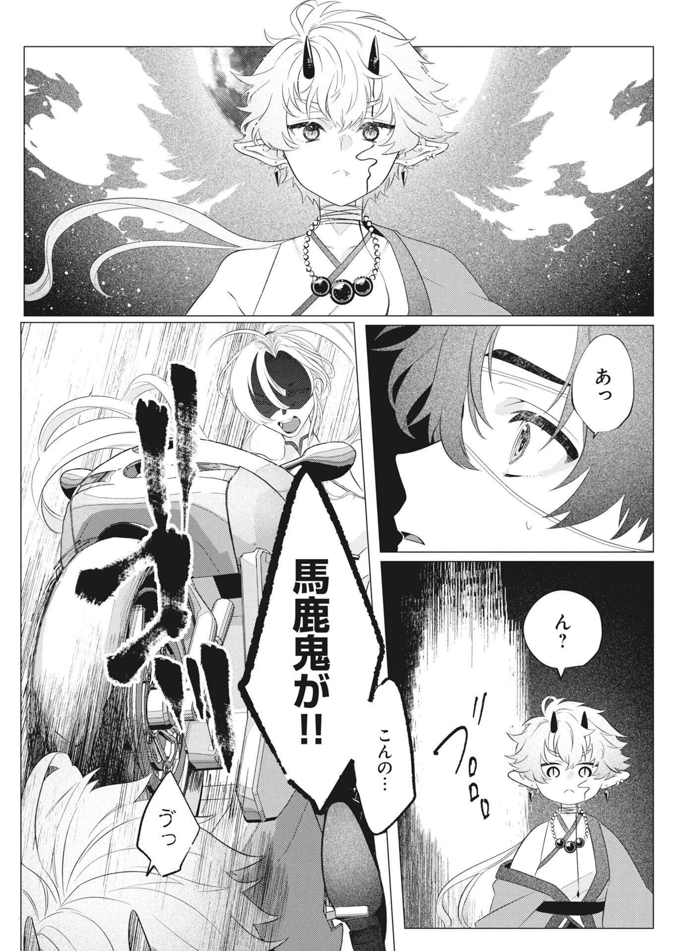 鬼々譚譚 月夜の百鬼録 第1話 - 10