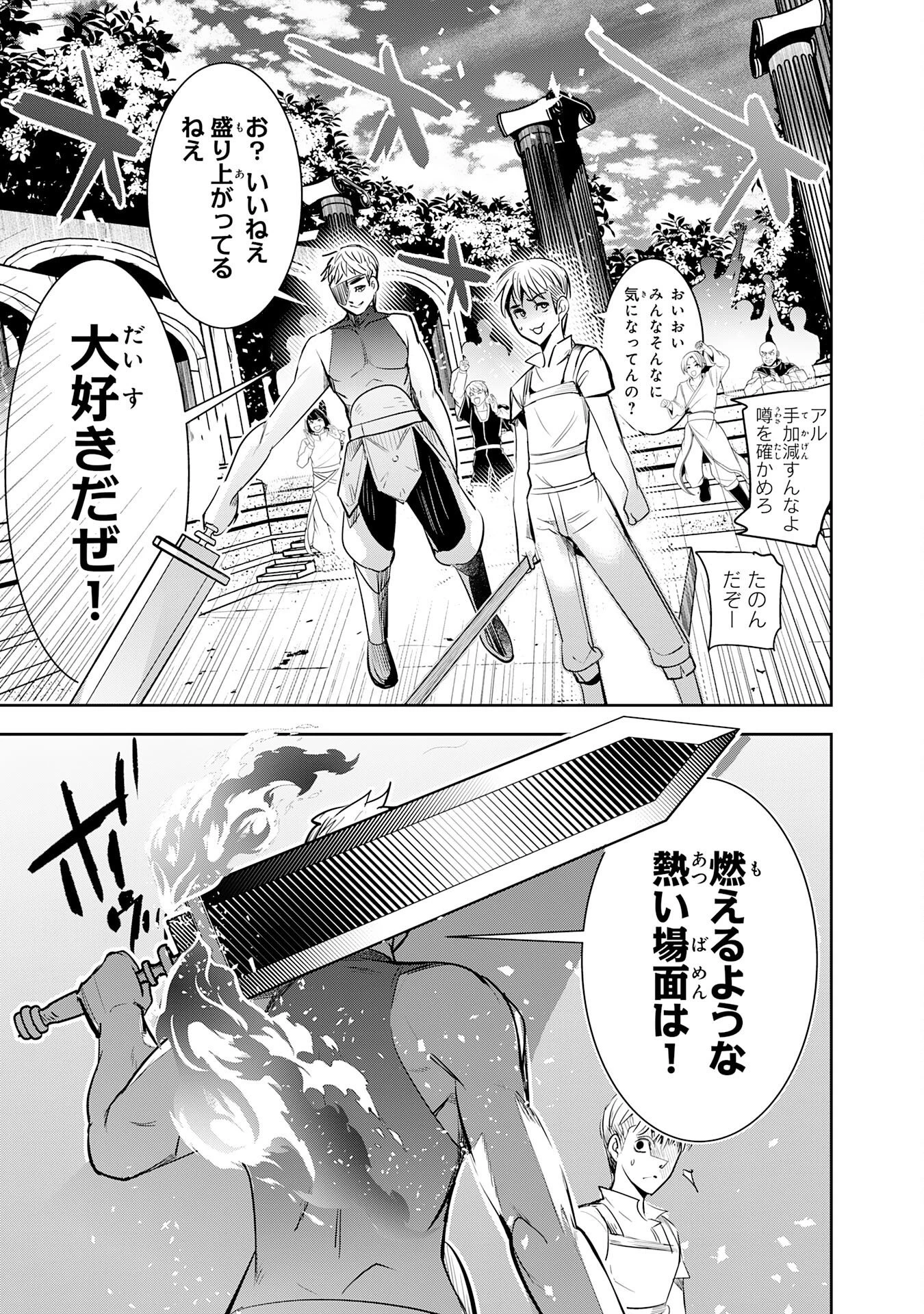 転生した先は地獄でした――三百年続く辺境伯家の防衛戦線 第6話 - 15
