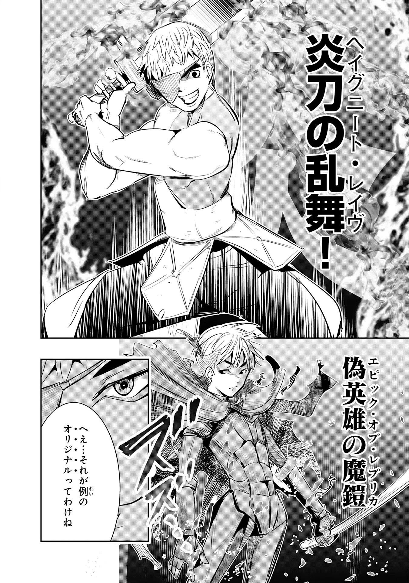 転生した先は地獄でした――三百年続く辺境伯家の防衛戦線 第6話 - 16